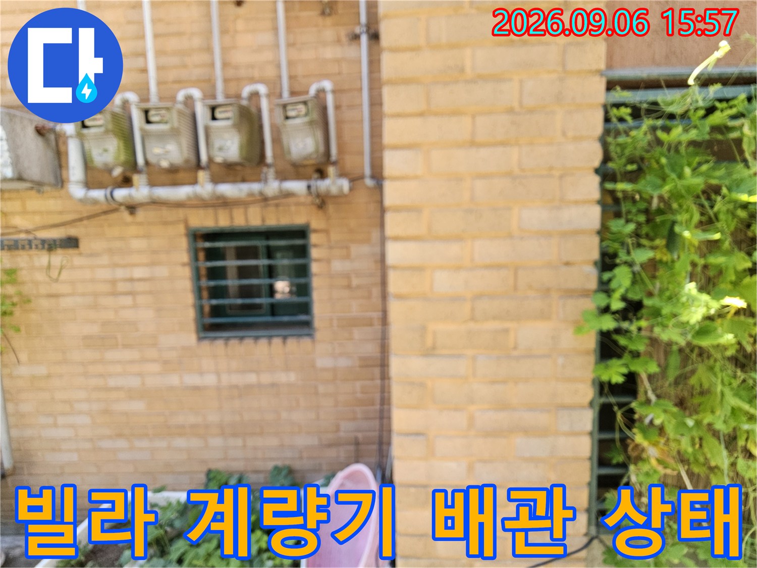 은평구 갈현동 빌라 외벽에 설치된 수도 계량기와 연결 배관의 모습입니다.