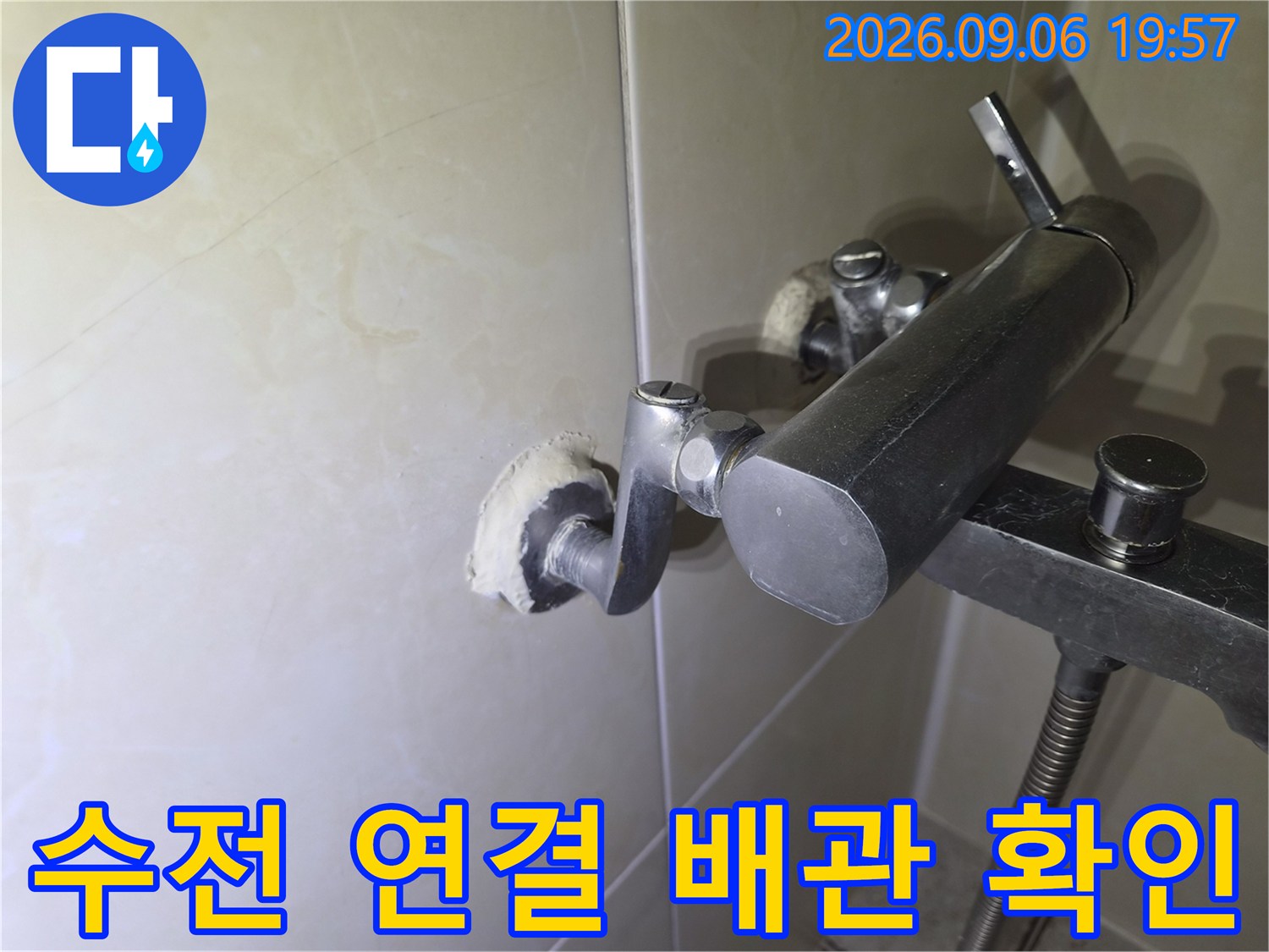 벽면 타일에 설치된 세면대 수전의 배관 연결 구조를 나타내는 이미지입니다.
