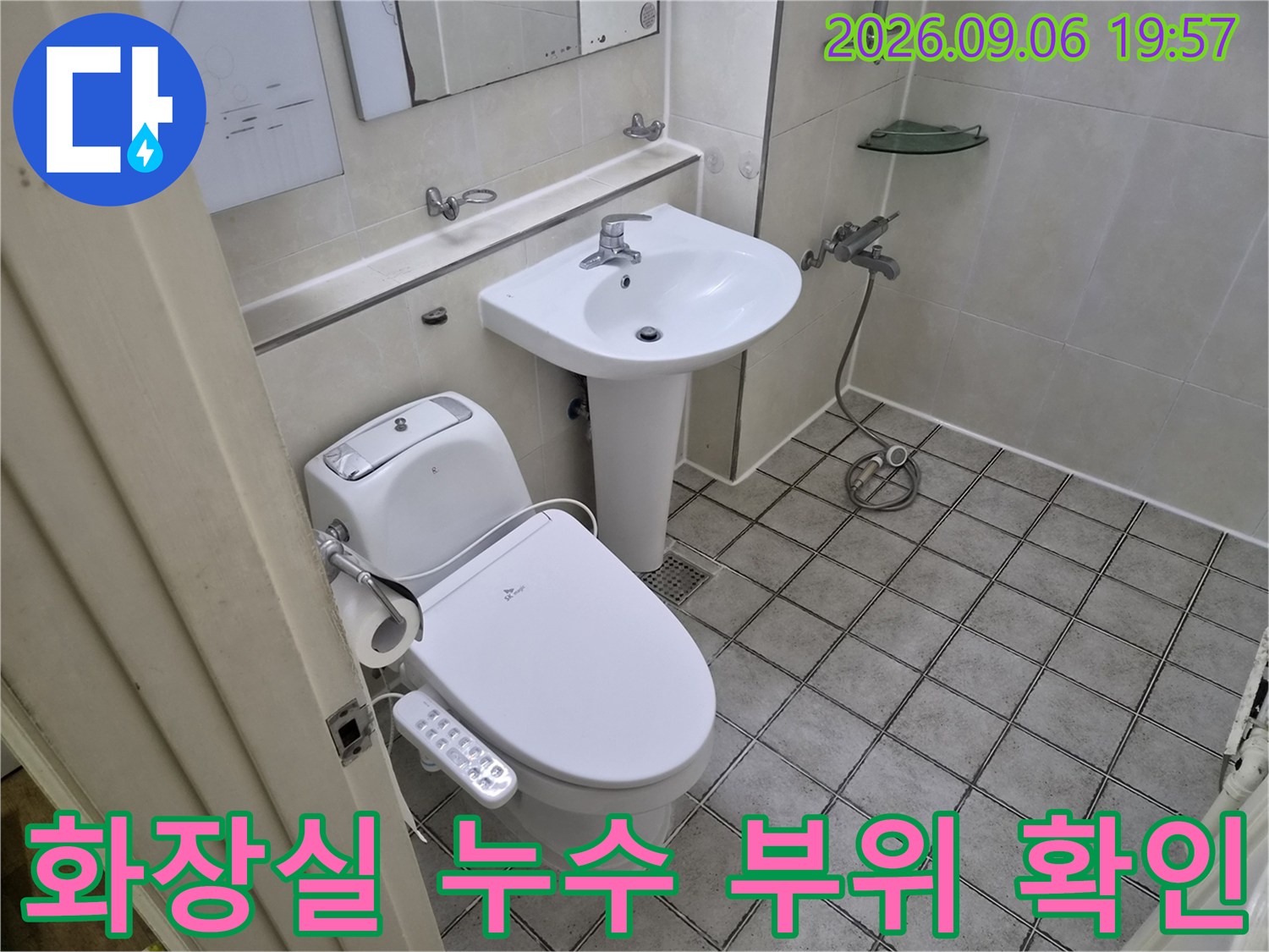 양변기와 세면대 주변의 배관과 타일 상태를 점검하는 현장 사진입니다.