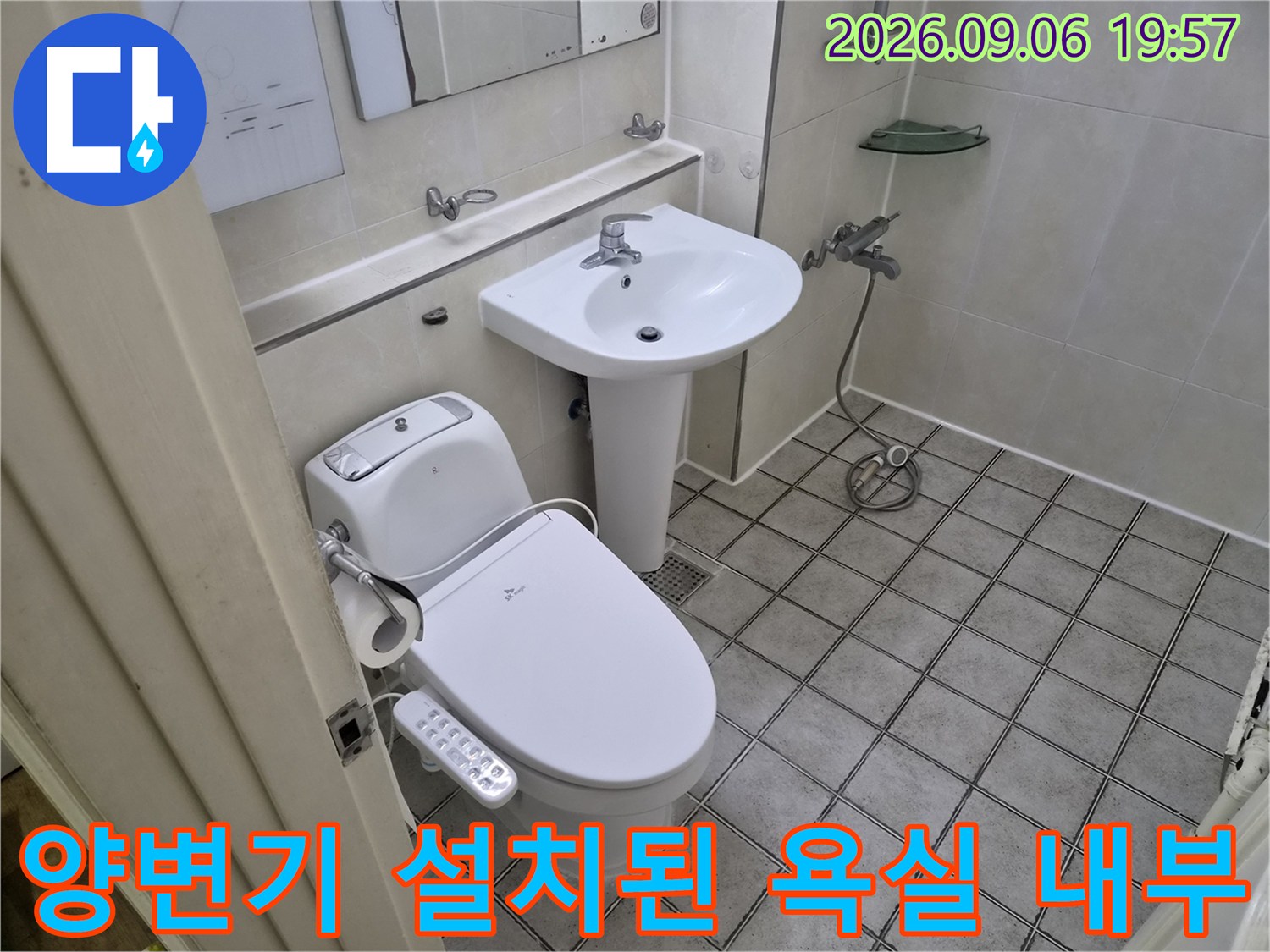 화장실 내부에 설치된 양변기와 세면대 및 수도 시설 - 누수 진단 현장