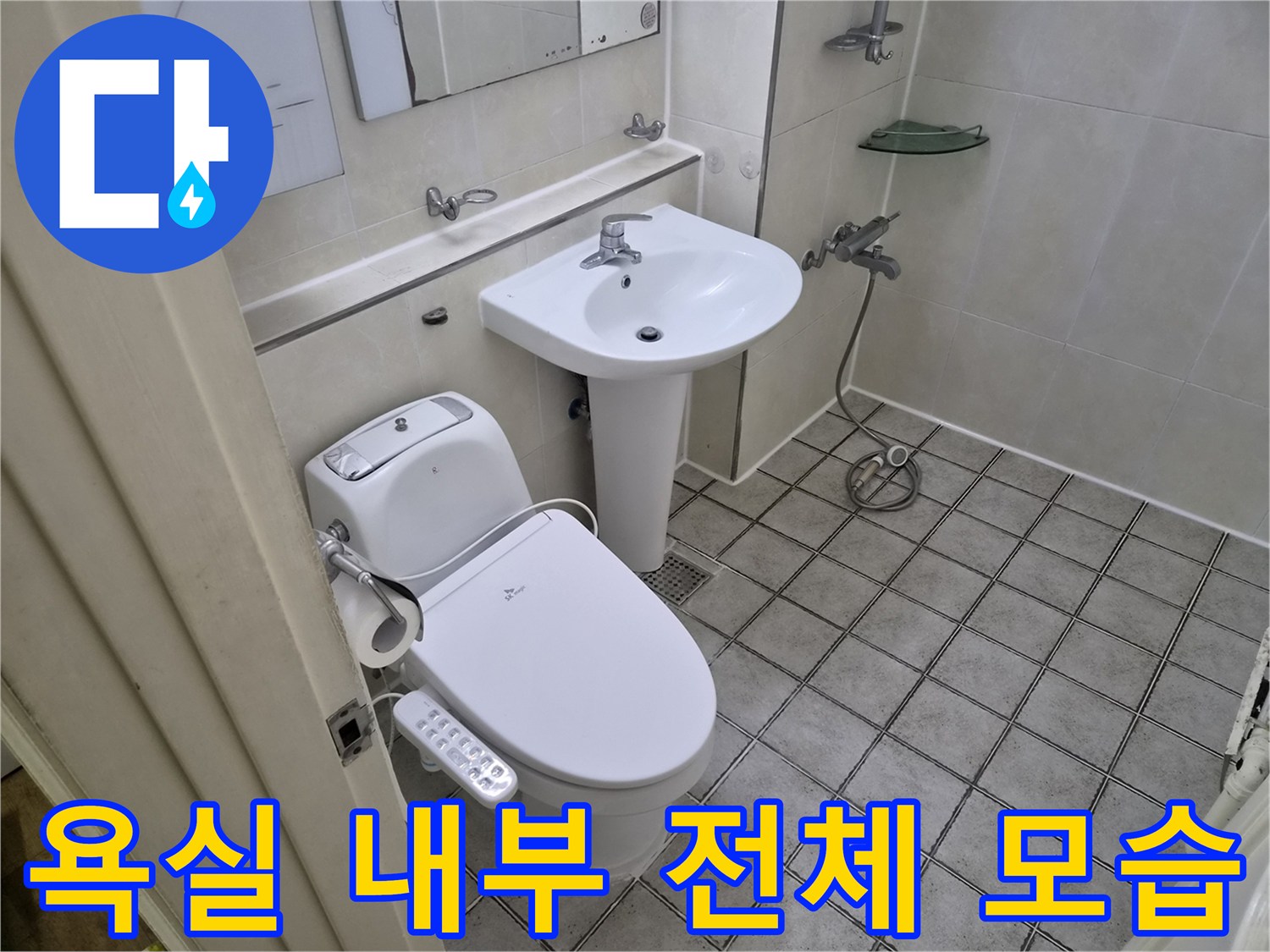 화장실-양변기-세면대-주변-배관-상태-사진