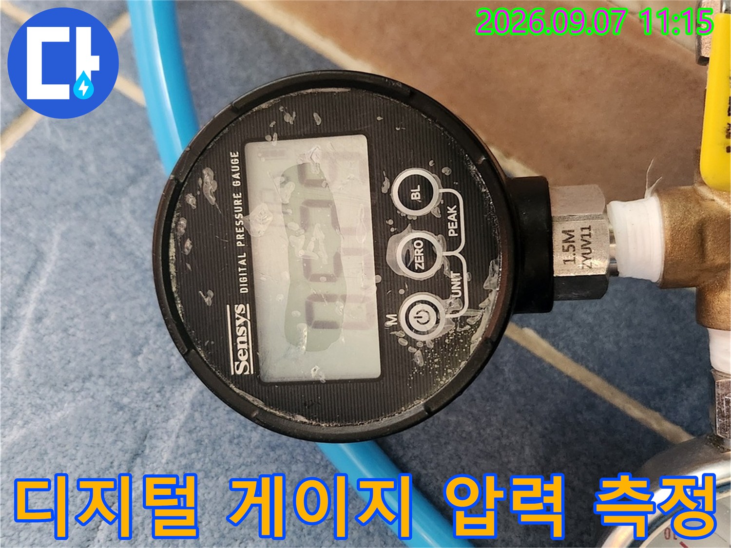 배관에-연결된-디지털-압력계의-화면을-클로즈업한-사진