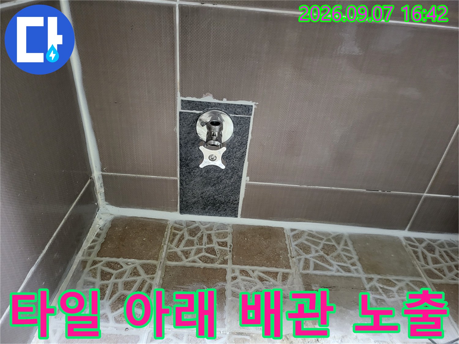 벽면 타일을 제거하여 드러난 누수 발생 배관 부속의 모습