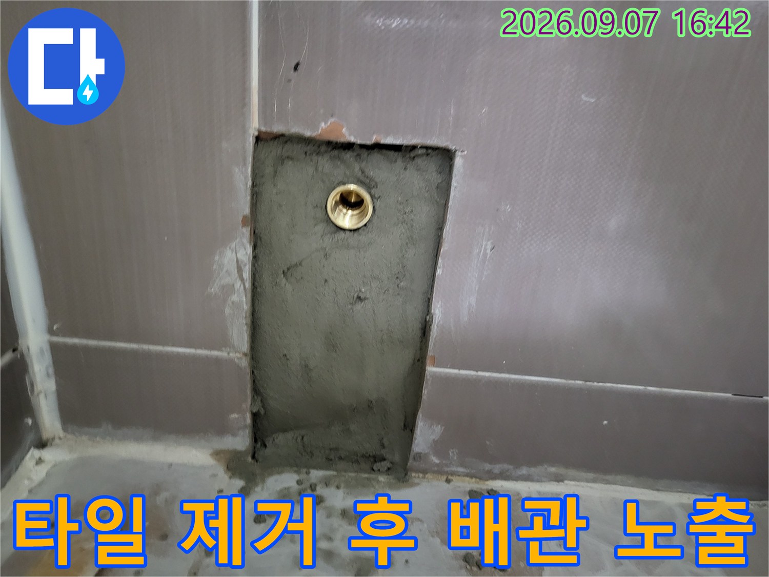 화장실 벽면 타일을 굴착하여 배관 부속을 드러낸 사진
