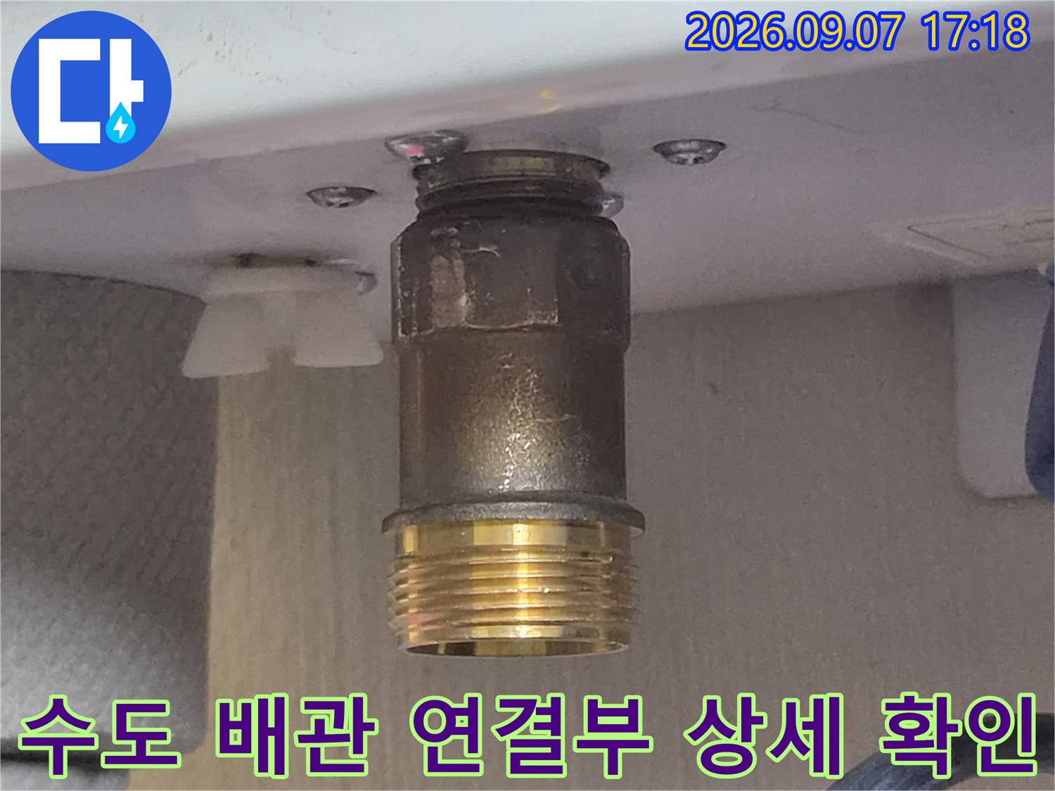 천안 두정동 현장의 금속 배관 나사산과 연결 부위를 촬영한 사진입니다.