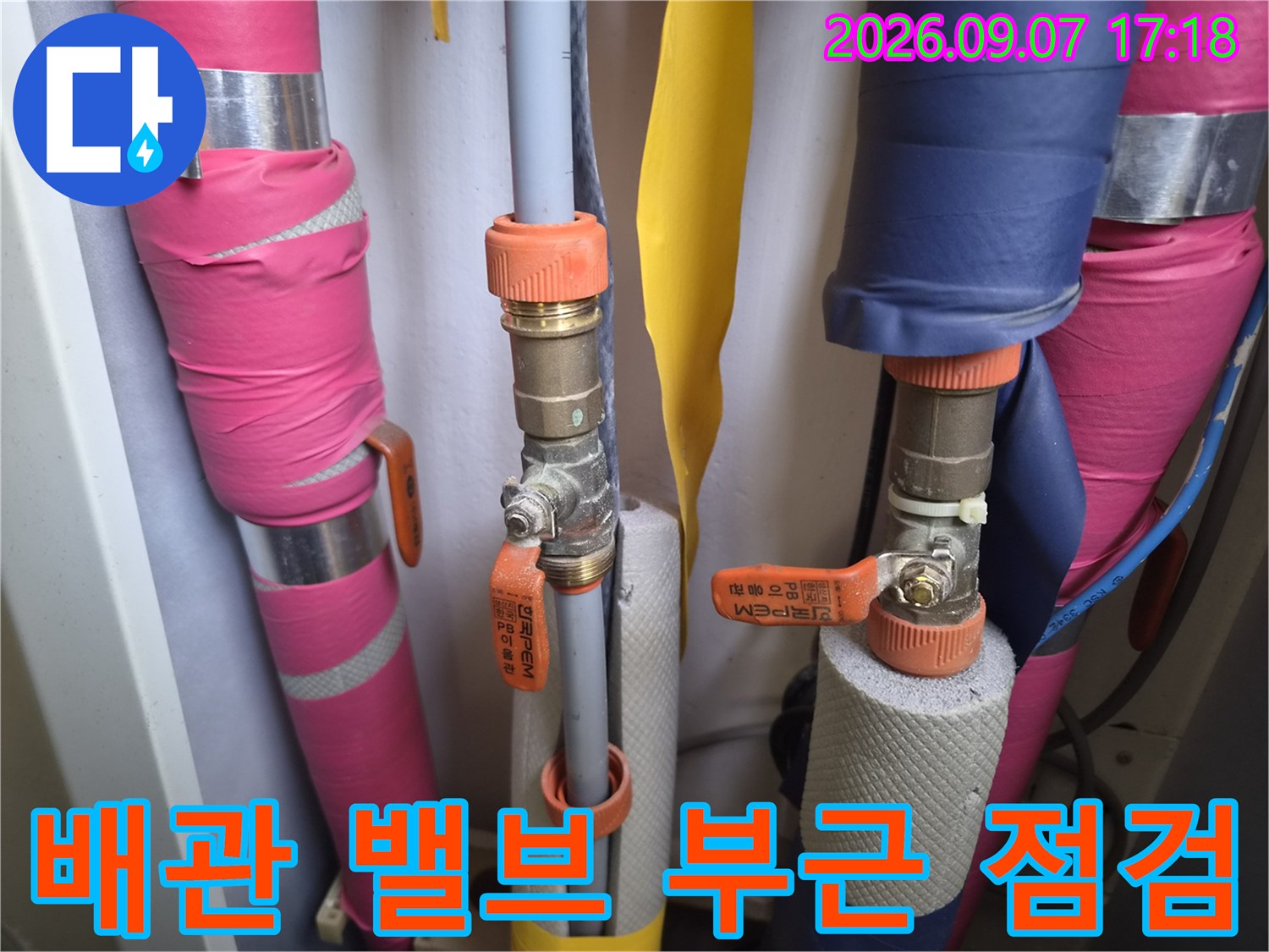 천안 두정동 현장의 배관 보온재와 밸브 연결 상태입니다.