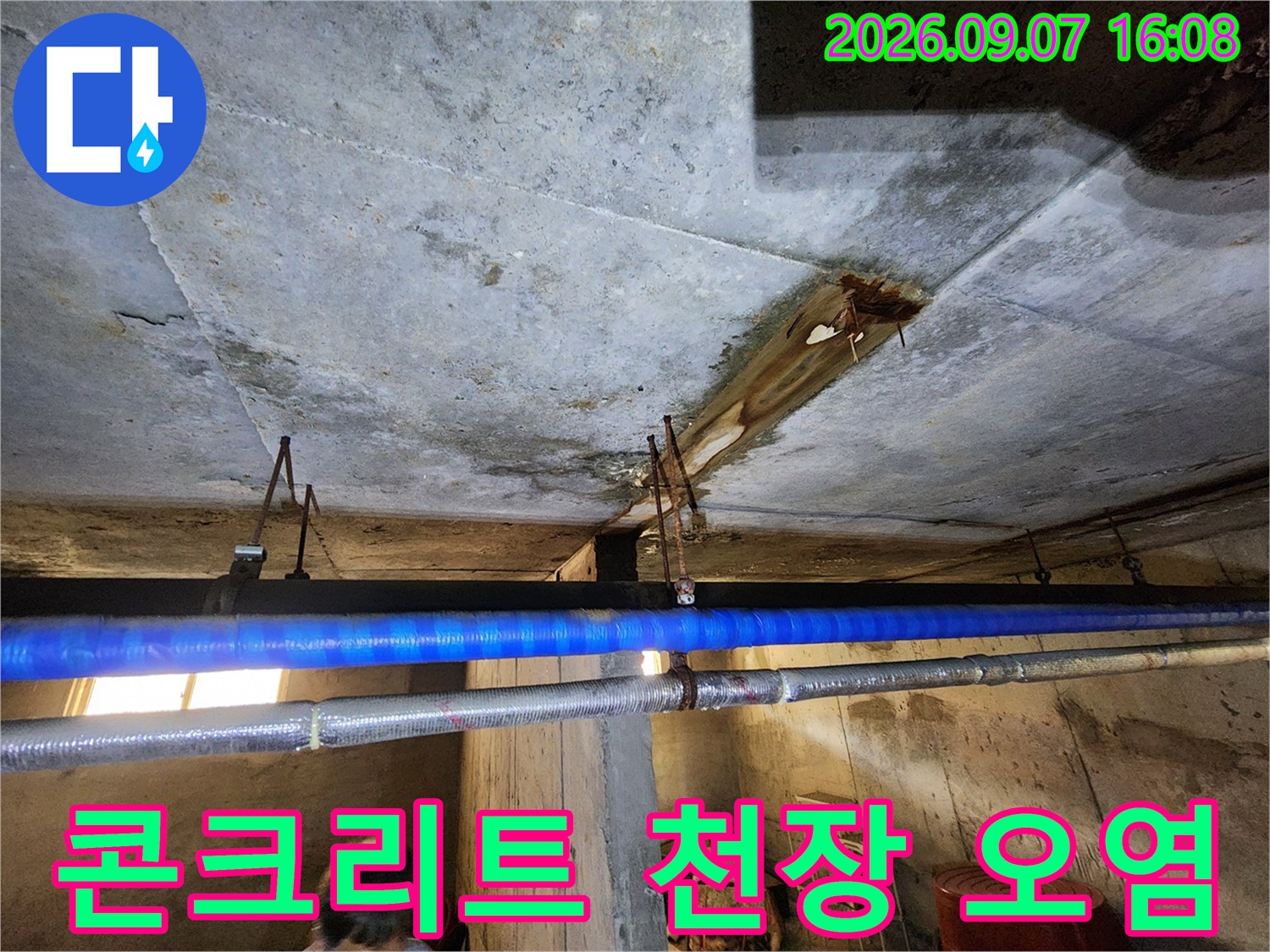 지하층 콘크리트 슬라브-물샘으로 인해 어둡게 변한 누수 자국