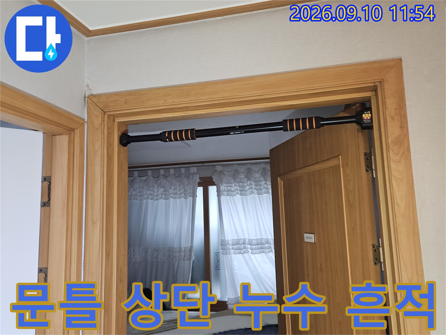 습기가 침투한 문틀 주변 벽면의 모습입니다.