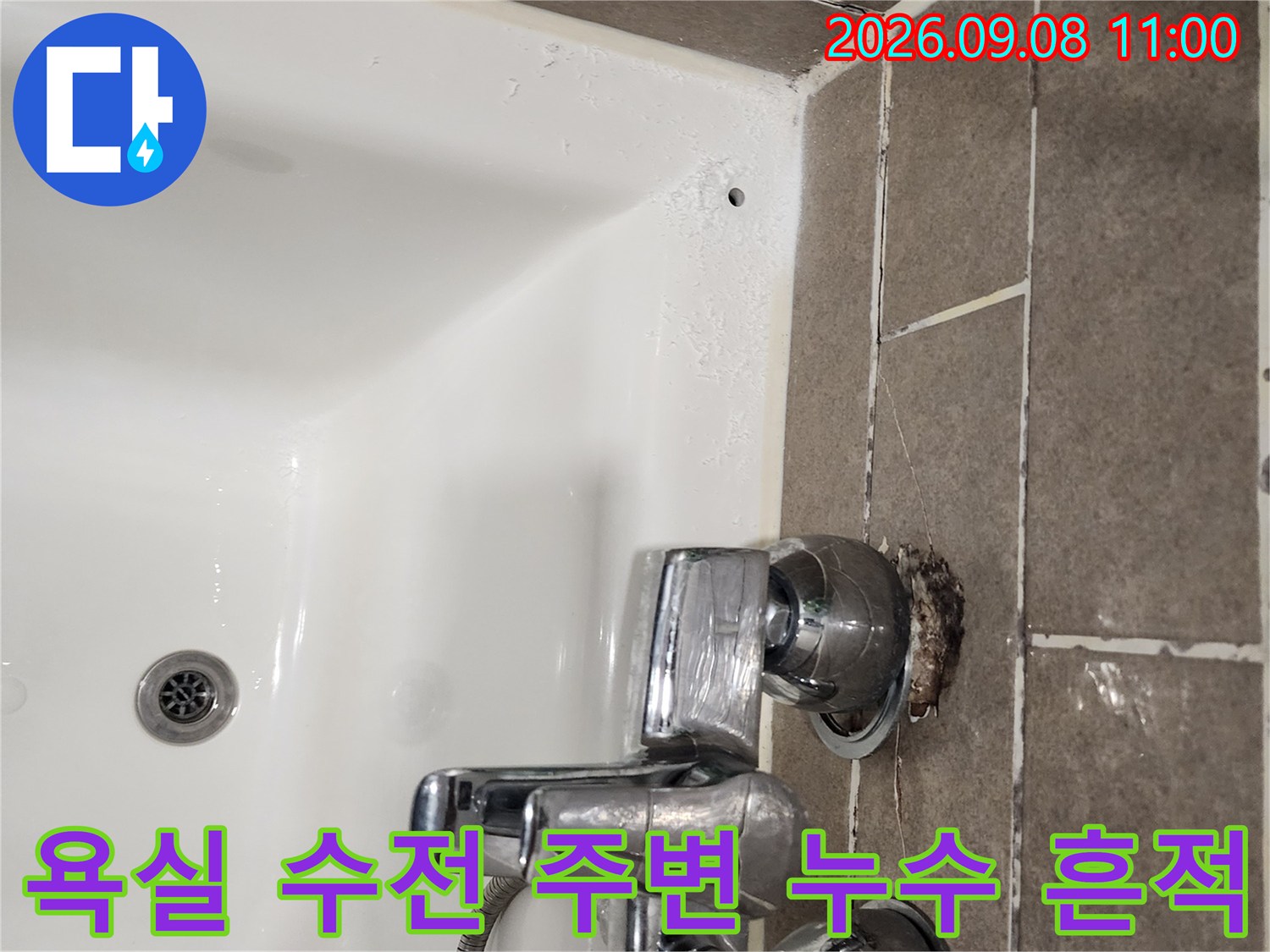 안양 동안구 관양동 현장의 - 욕조 위 수전 주변 타일 오염 상태