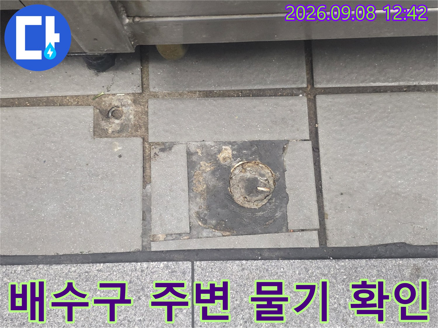 배수구와 타일 경계면의 오염된 부분을 촬영한 사진입니다.