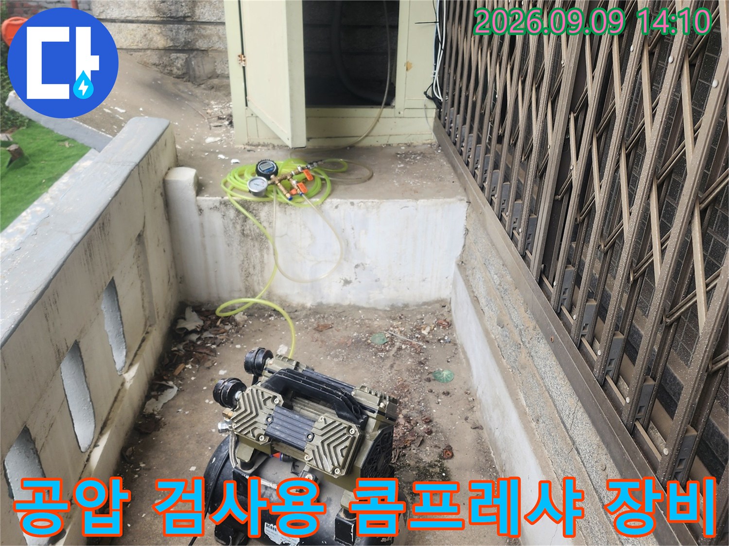 서초구-염곡동 현장에서-사용중인-공압 검사용-컴프레셔와-에어 호스