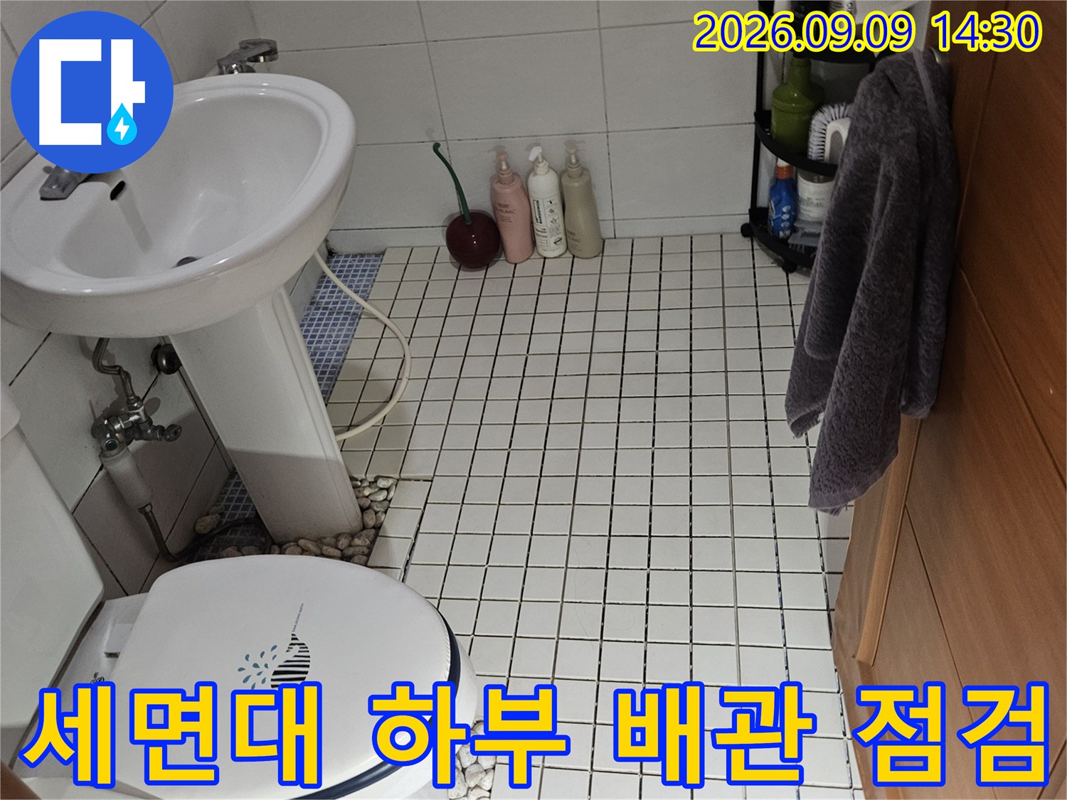 석촌동 욕실 현장-세면대 밑 배관 및 타일 상태 촬영