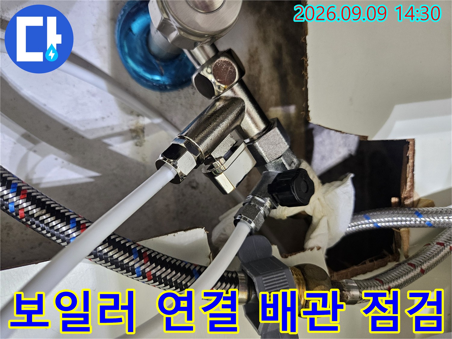 석촌동 현장의-금속 밸브와 스테인리스 호스가 연결된 배관 모습입니다.
