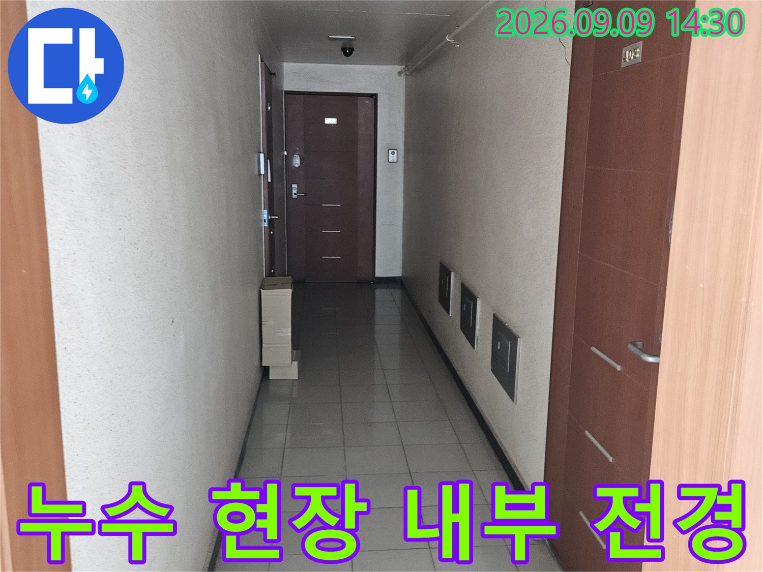 송파구 석촌동의 넓은 실내 공간에서 진행된 누수 점검 현장 사진입니다.