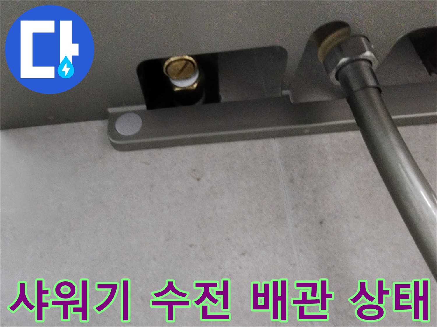 금속 소재의 배관-연결 소켓 부위 상세 촬영