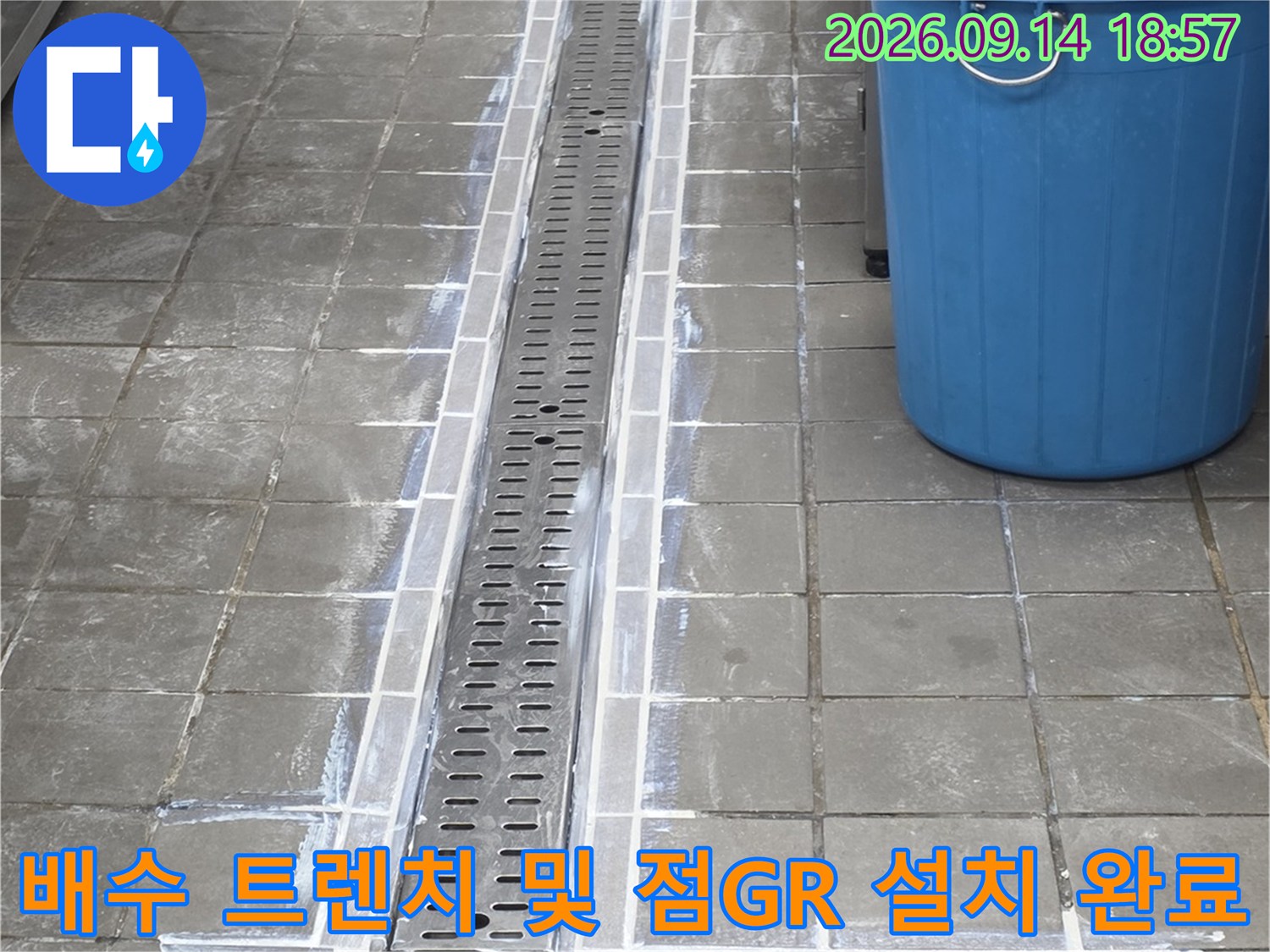 스테인리스 소재의 배수 트렌치와 점검구 마감 현장 사진