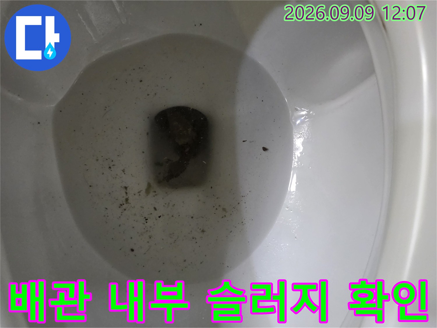 남양주 덕소리 현장의 배관 내부 이물질과 슬러지 퇴적 상태