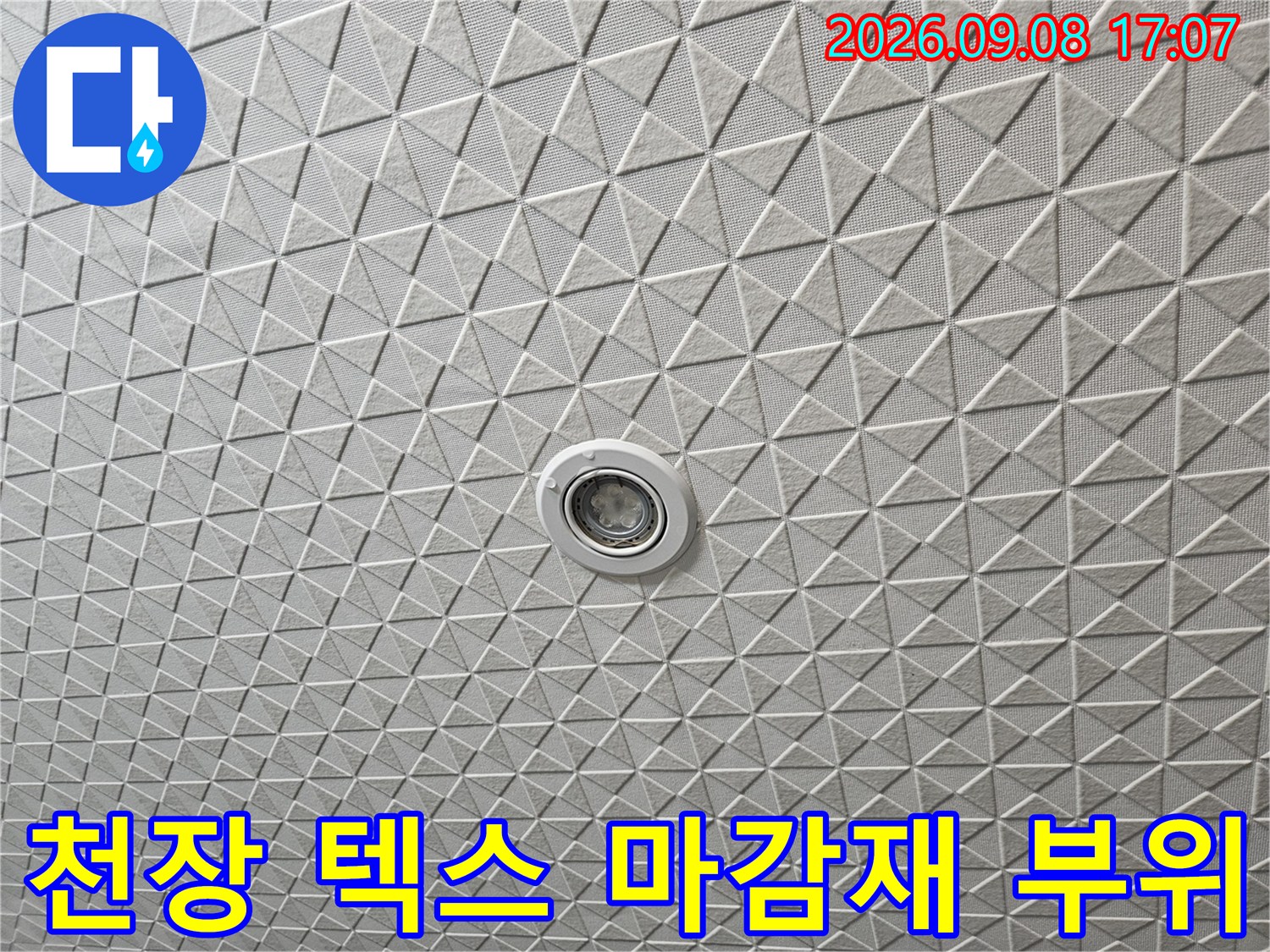 입체적인 삼각형 패턴-매립형 조명이 설치된 천장 내부 점검