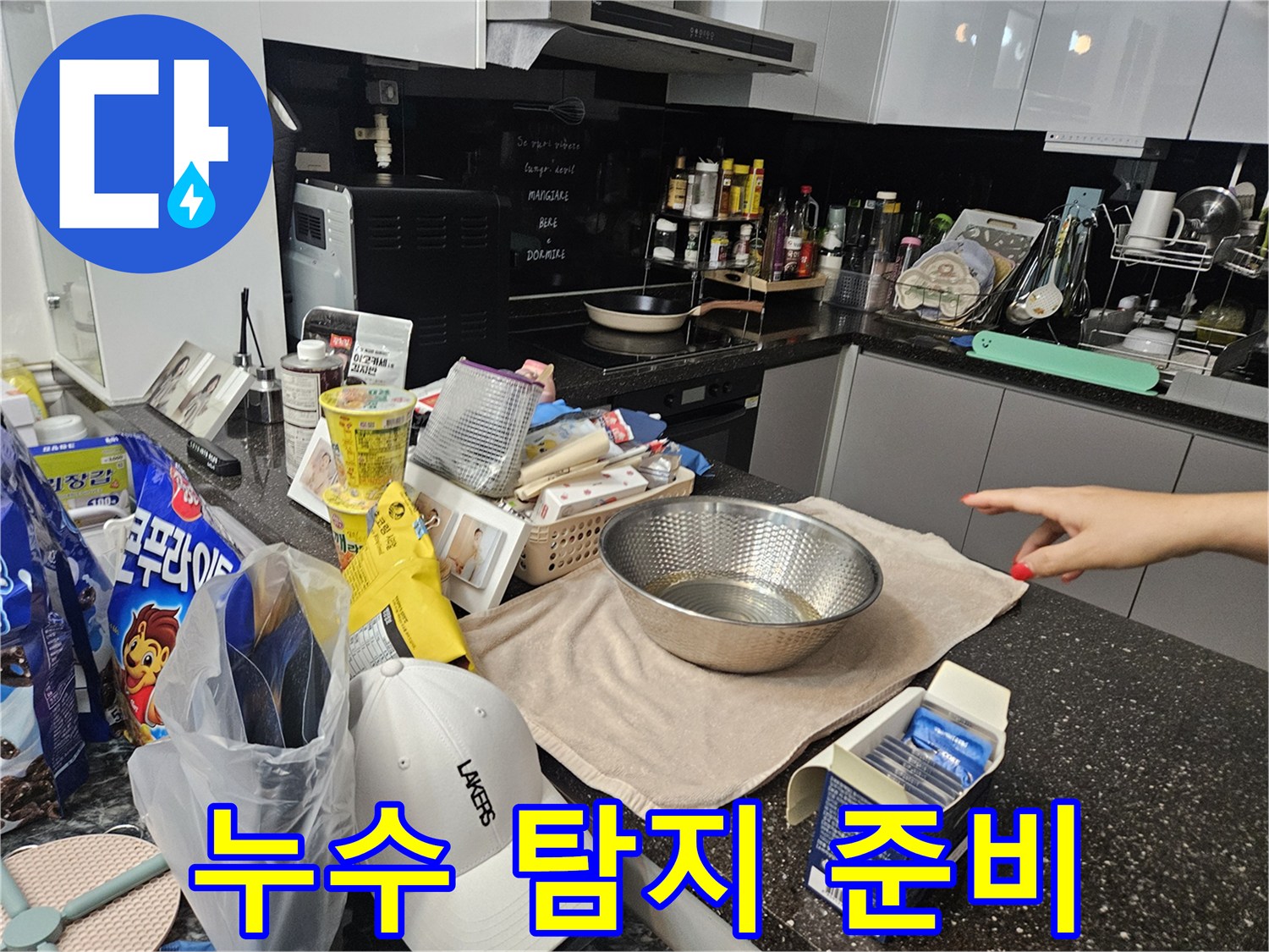 현장 점검을 위해-준비된 작업 도구와 주변 환경입니다.