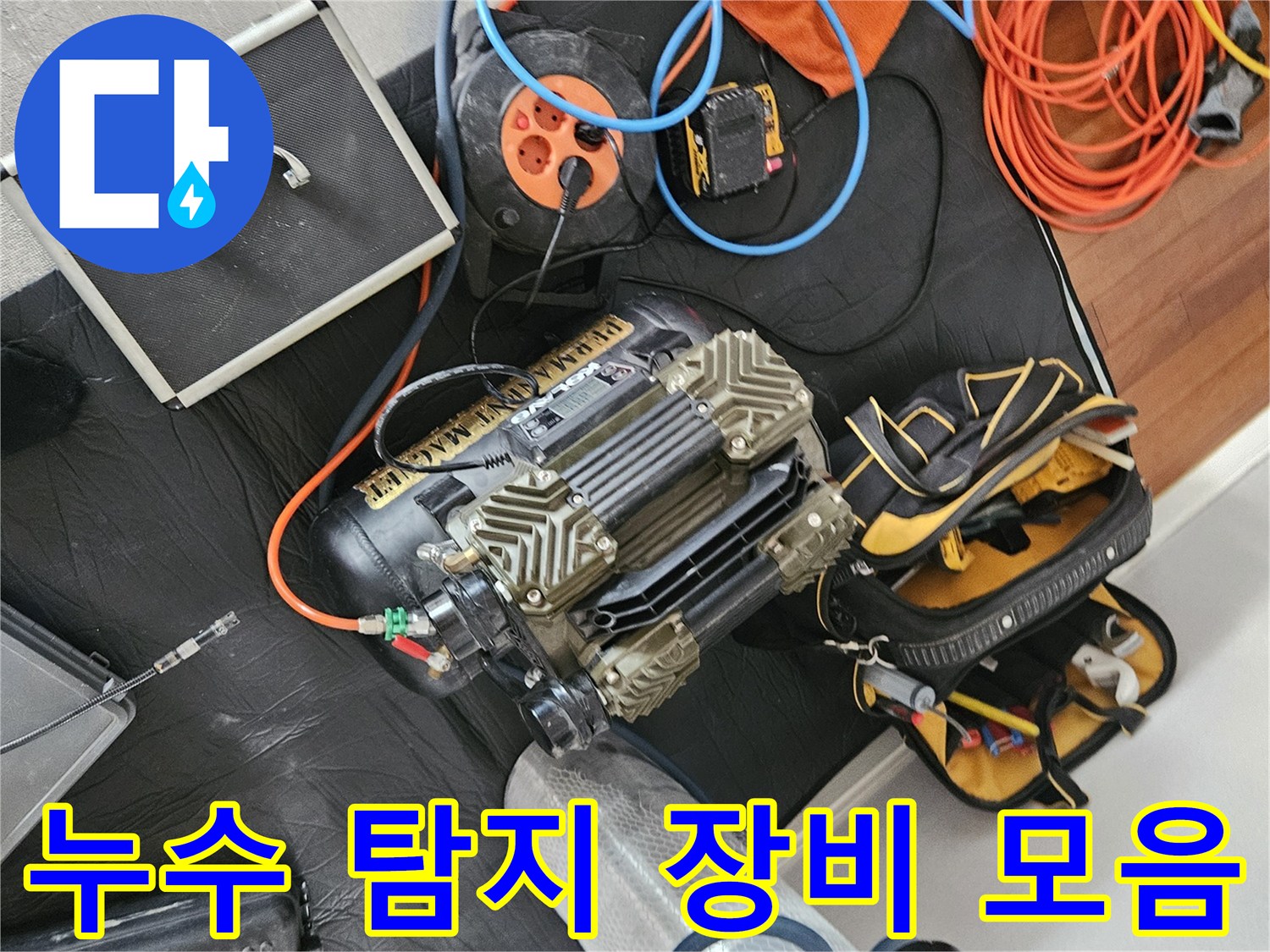 현장에-투입된-다양한-배관-검사-측정-도구들