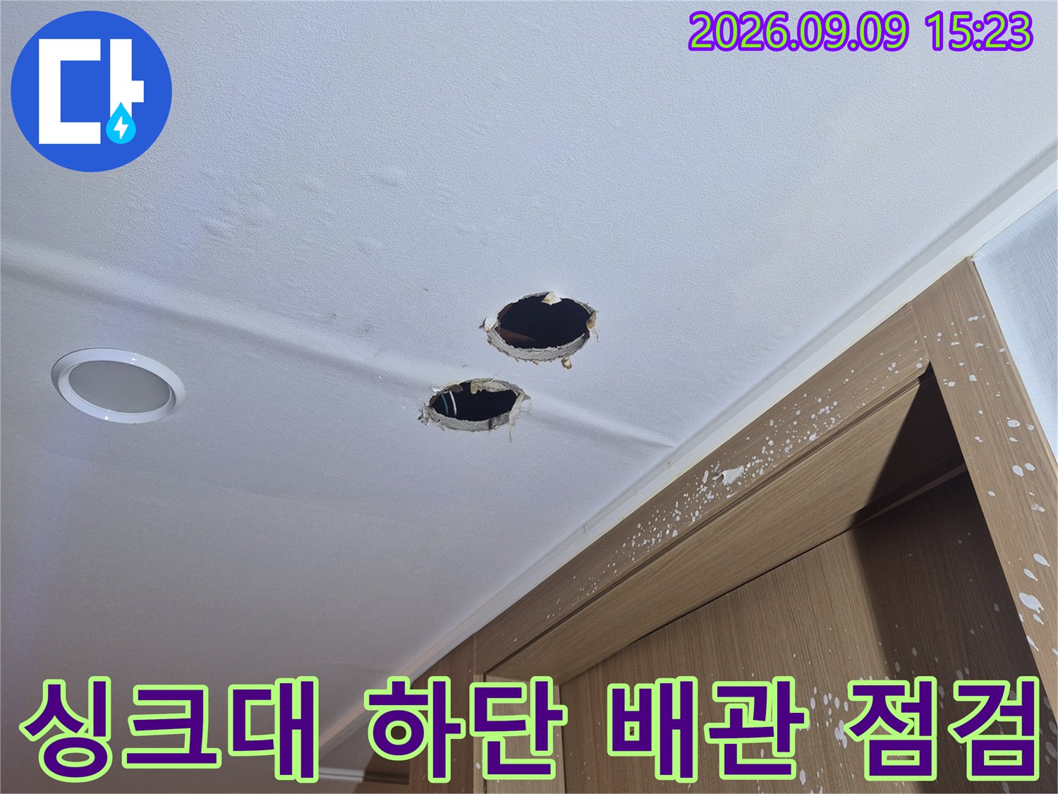 평택 팽성 현장의 싱크대 하부 벽면 배관 확인용 구멍과 주변 상황