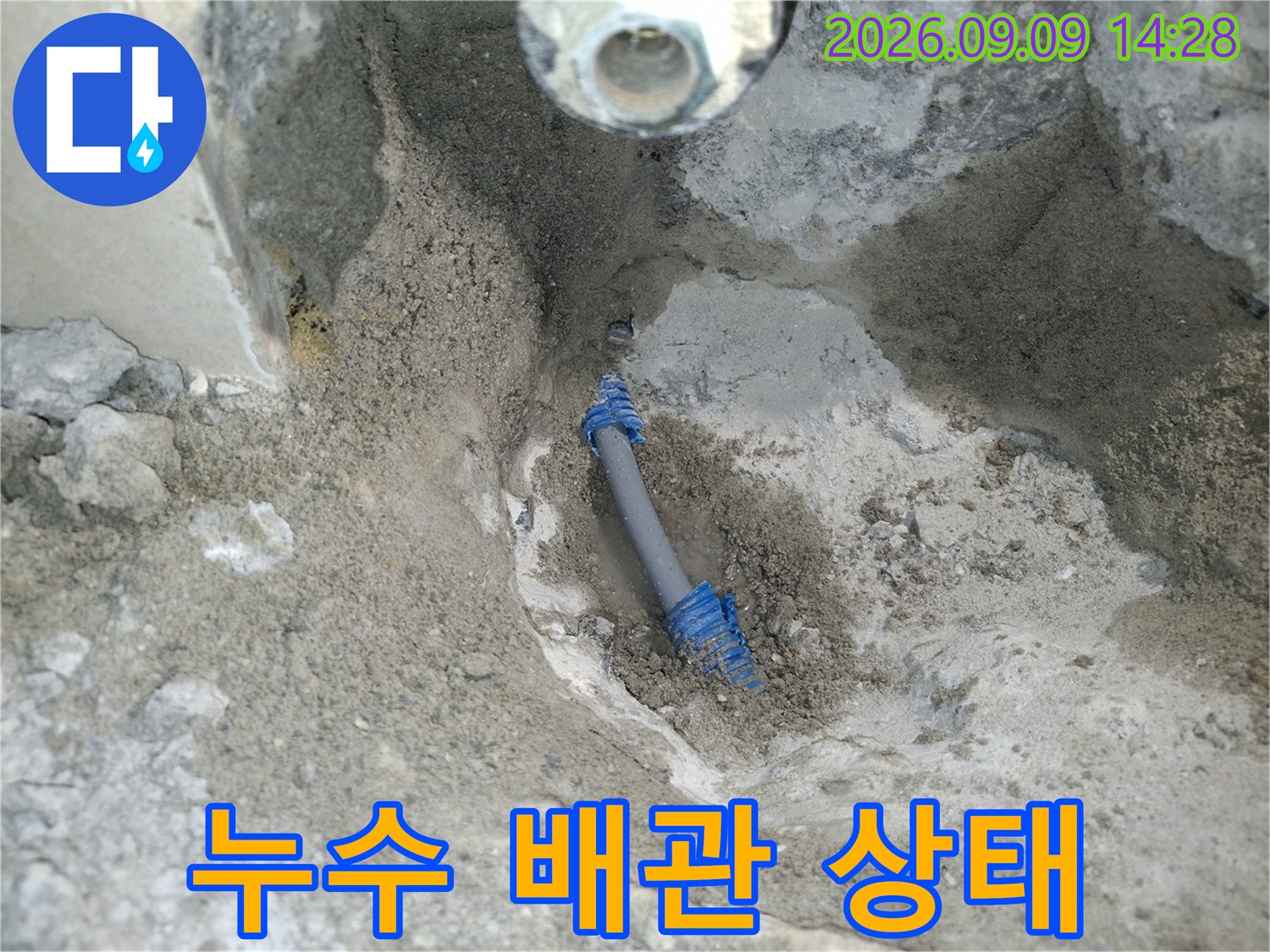 파손된 것으로 보이는 배관이 드러나 있는 굴착 현장입니다.