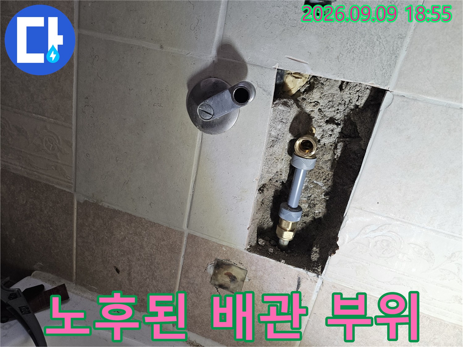 양주시 장흥면-타일을 제거하고 드러난 노후 배관 및 밸브