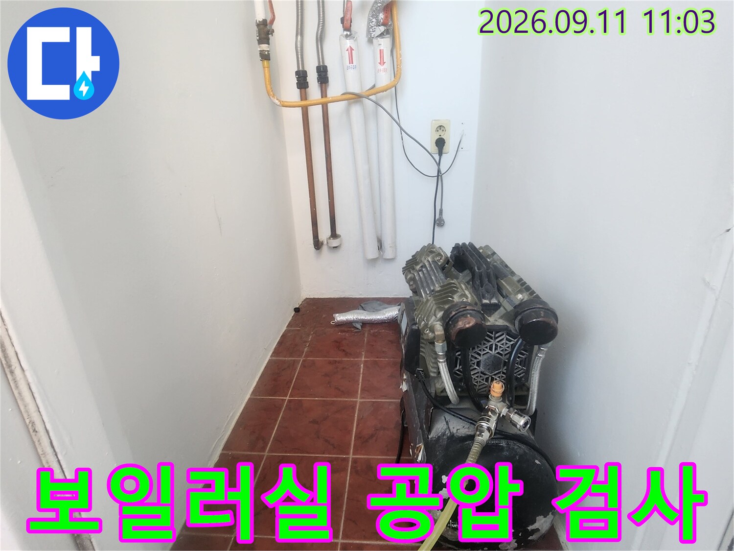 마포구 도화동 아파트 보일러실에서 진행하는 배관 공압 테스트 장면입니다.