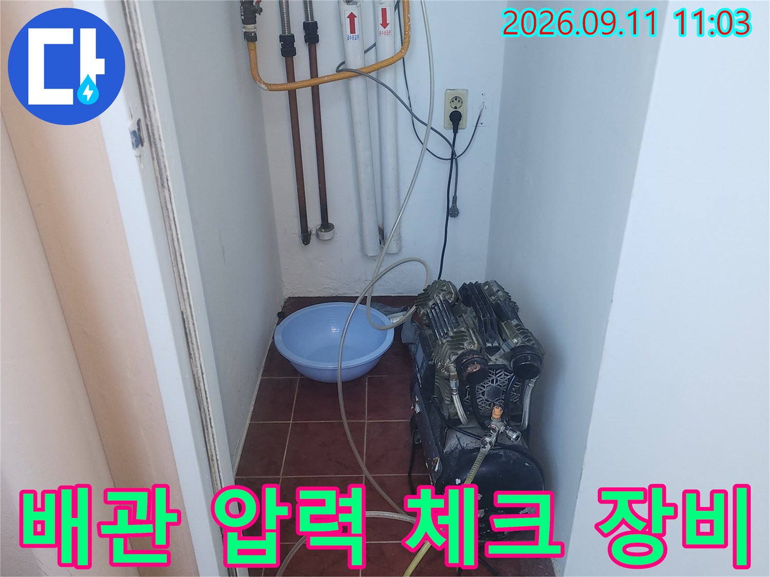 보일러실 배관에 연결된 공압 테스트용 콤프레샤와 게이지 모습입니다.