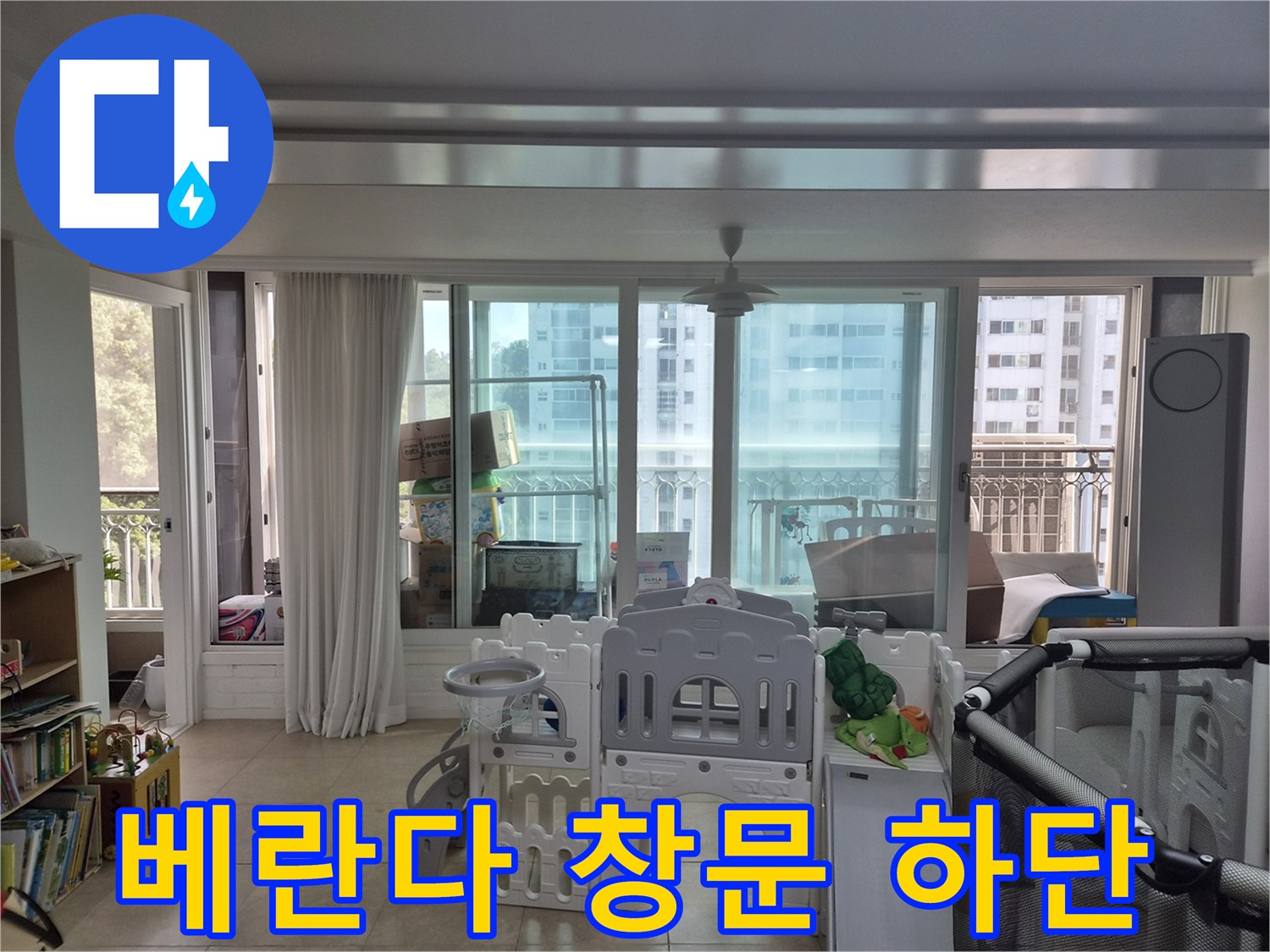 베란다-창가-바닥-및-실내-경계-부분의-상태-기록