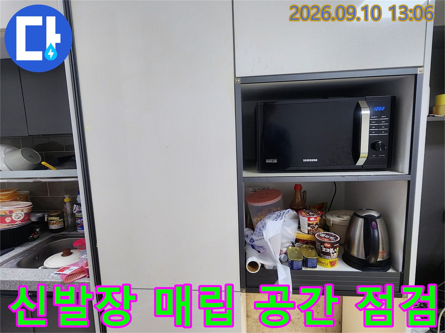 남양주 오남읍-신발장 내부 배관 연결 부위 근접 촬영