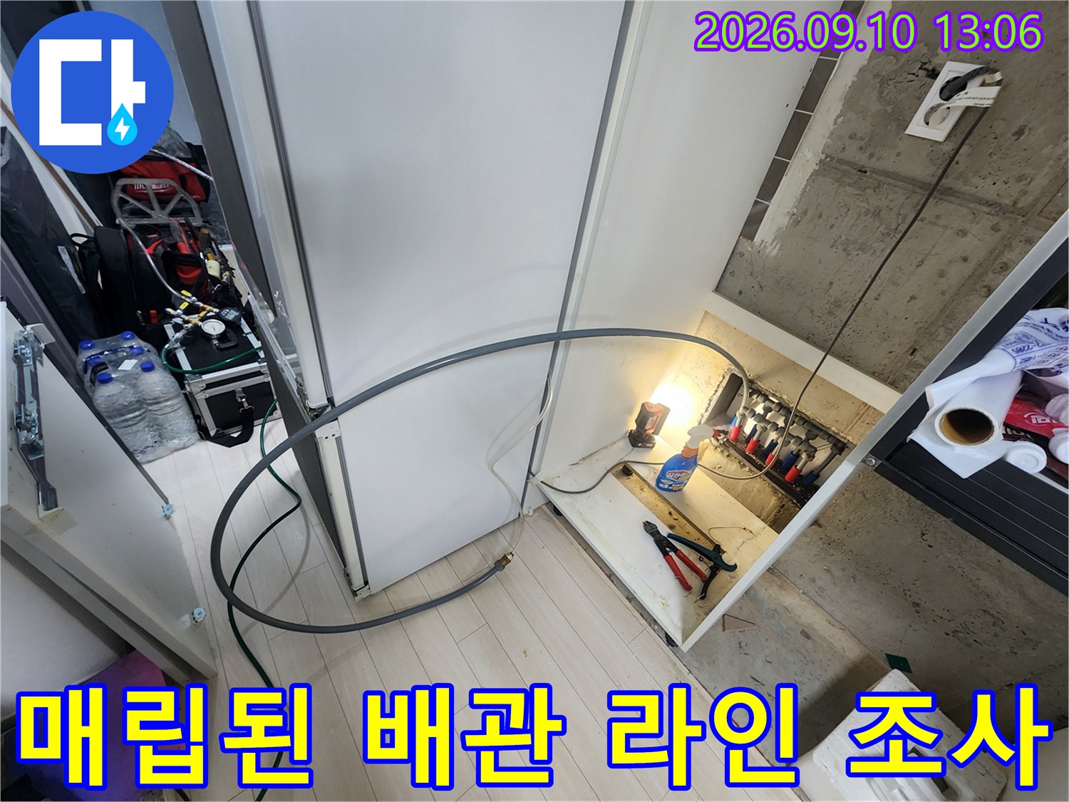 신발장-하단 공간의 배관 및 연결 부위 점검 상황