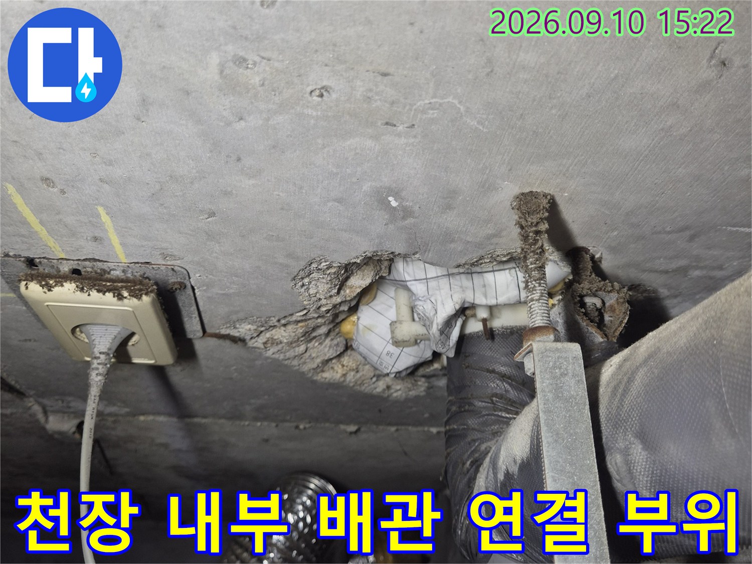 천장 점검구 안쪽의 굵은 배관과 연결 소켓 부분을 촬영하였습니다.