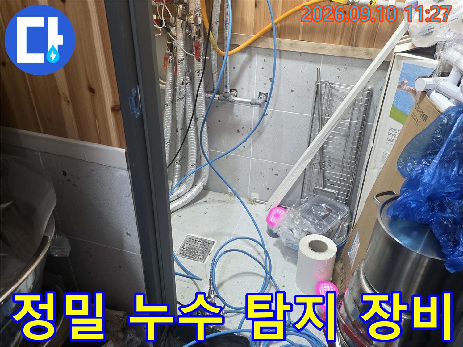 누수 지점을 찾기 위해 설치된 배관 압력 측정 장비와 호스들