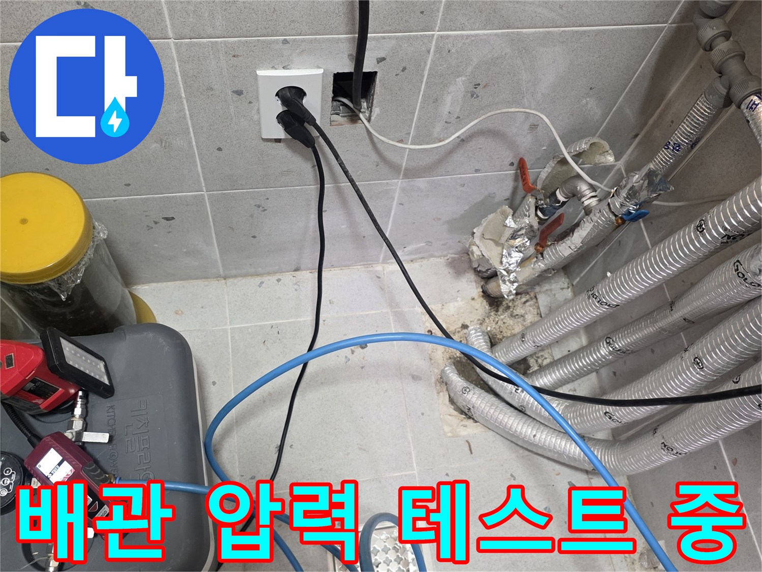 다수의 배관에 연결된 가스 탐지 장비와 파란색 호스 모습