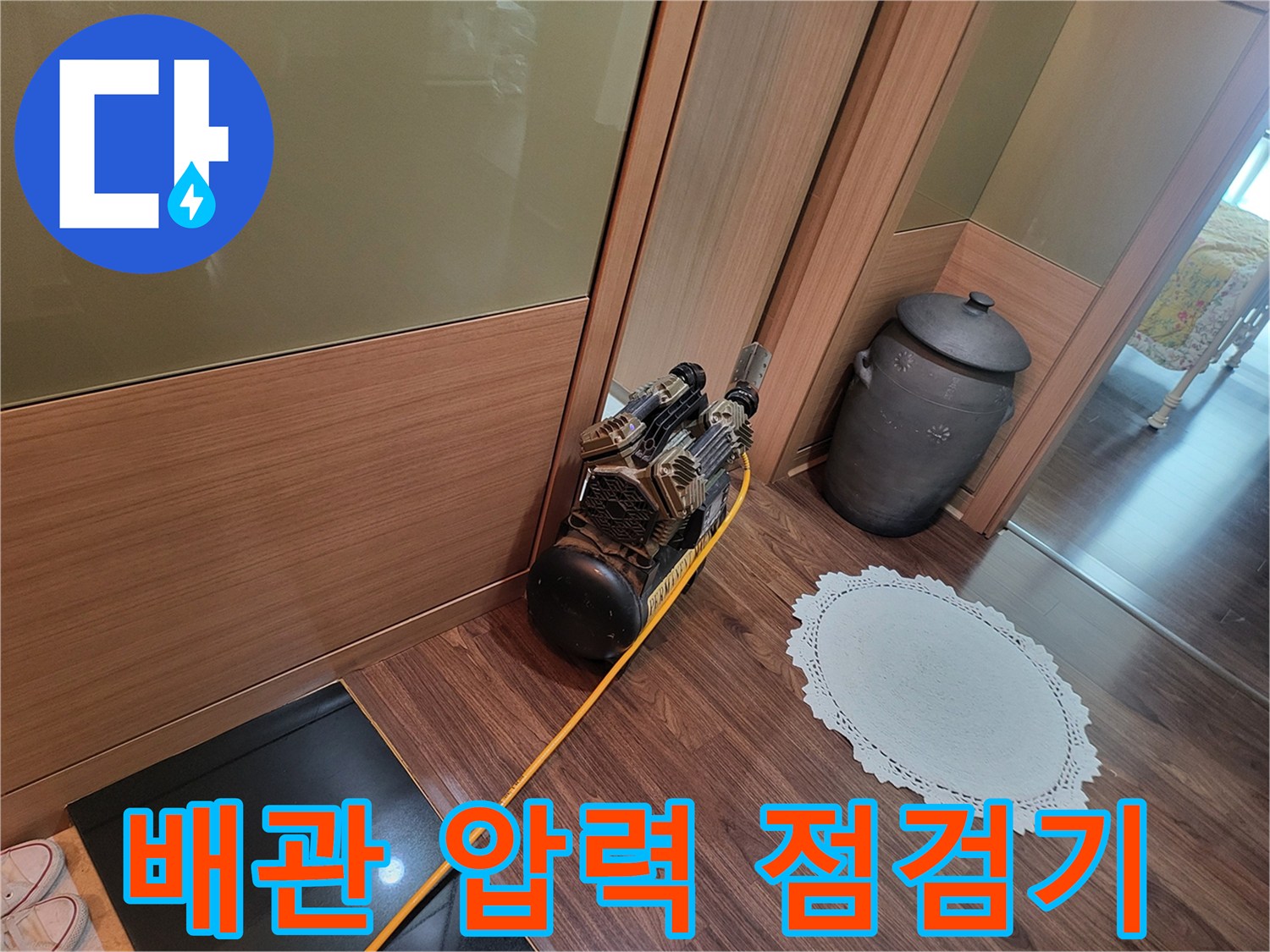 상동 현장에서 사용 중인 배관 공기압 테스트 장비입니다.