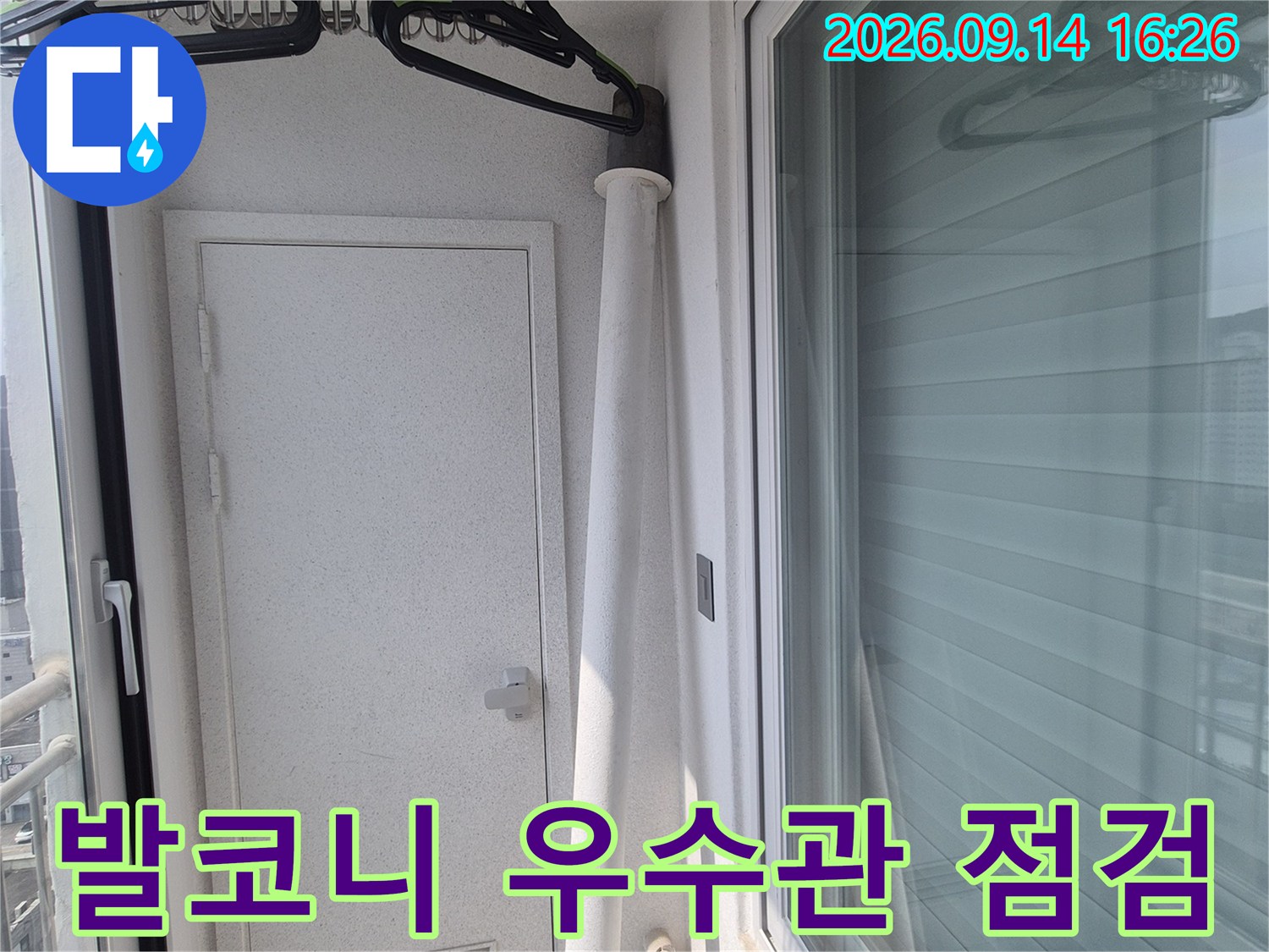 하얀색 배관과 천장 마감면의 접합부를 집중적으로 촬영한 이미지입니다.