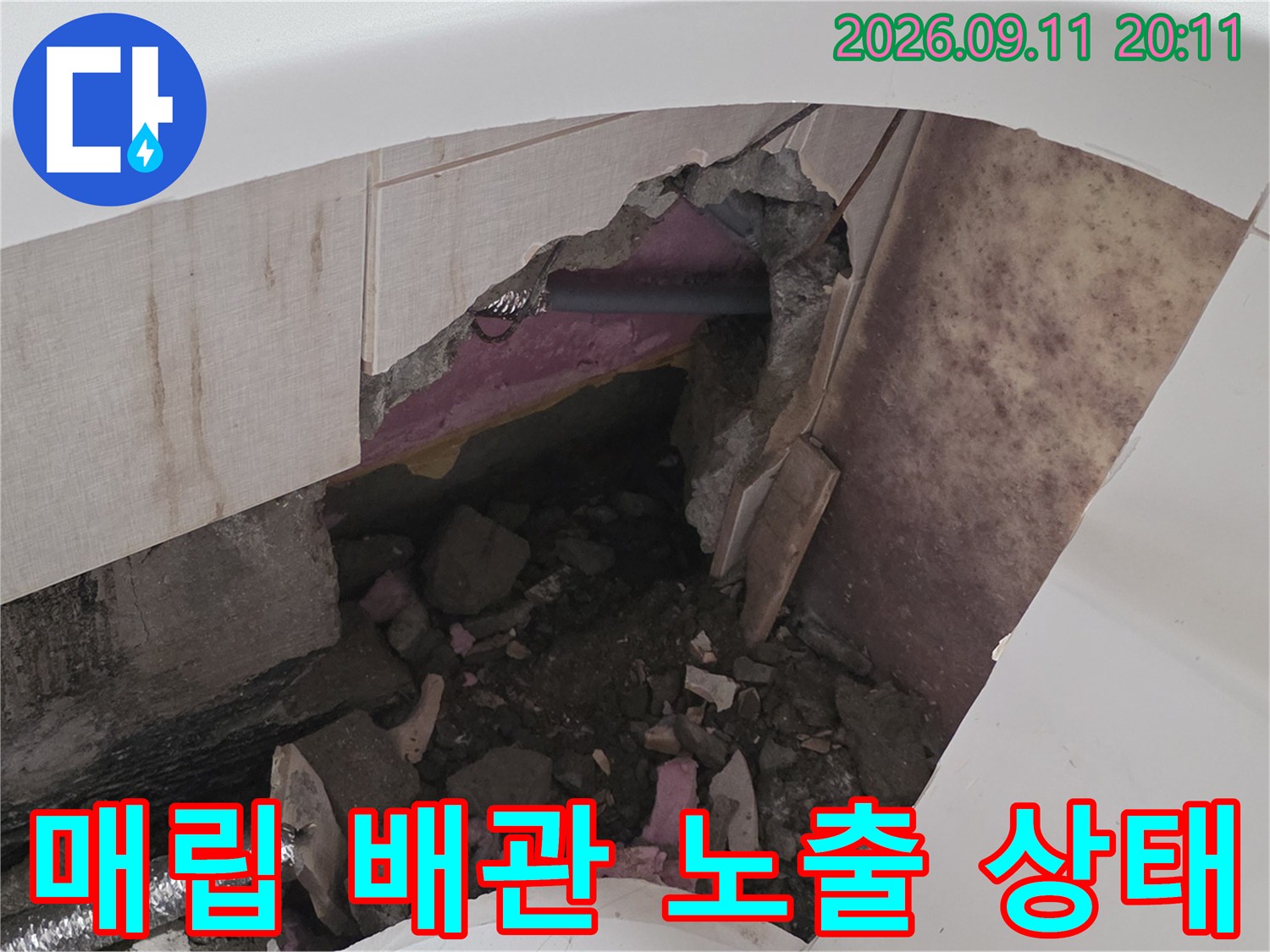 세면대 아래쪽 벽면을 뜯어내어 확인한 매립 배관의 모습입니다