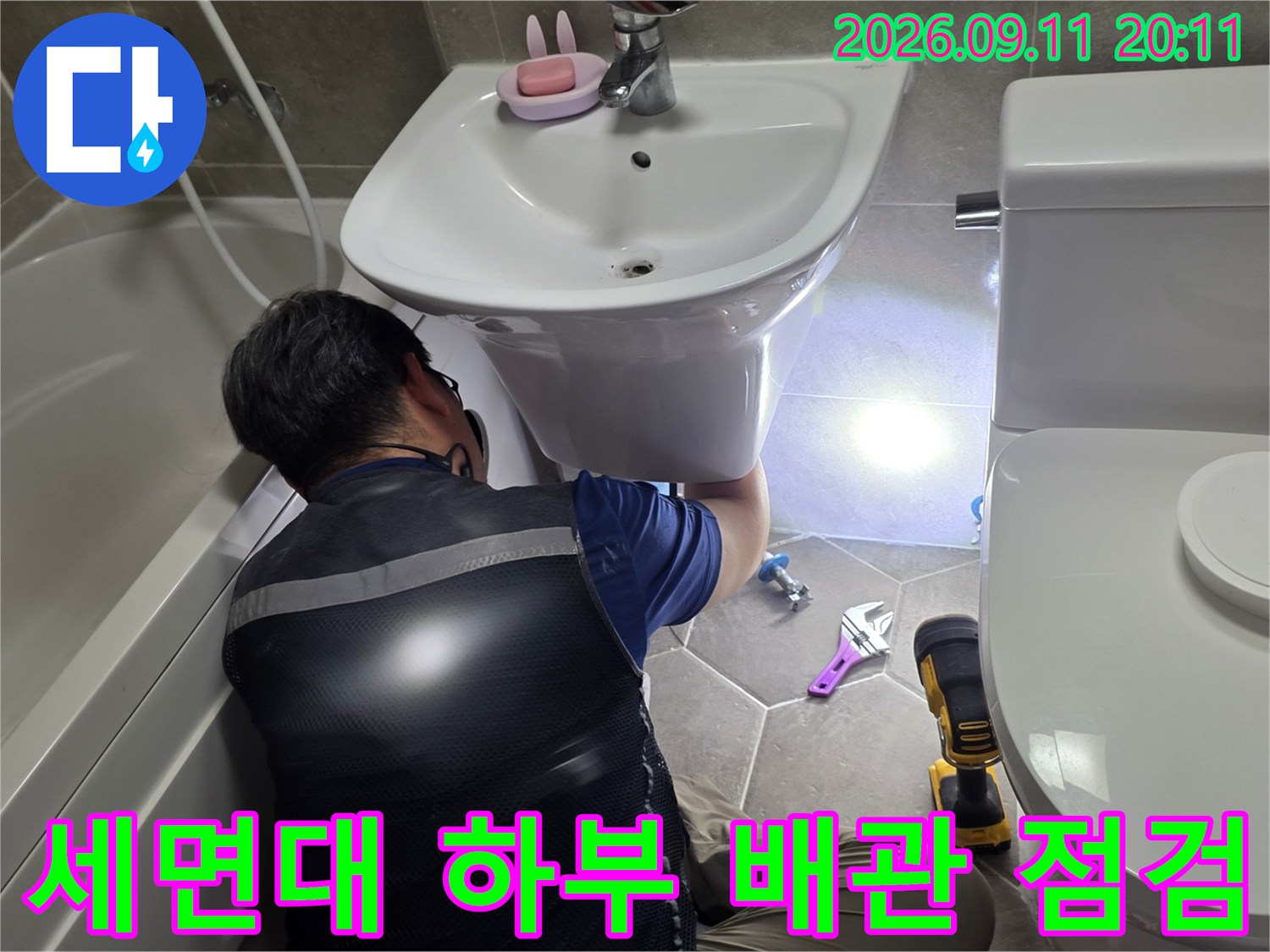 세면대-하부-배관-상태를-확인하는-엔지니어의-작업-모습