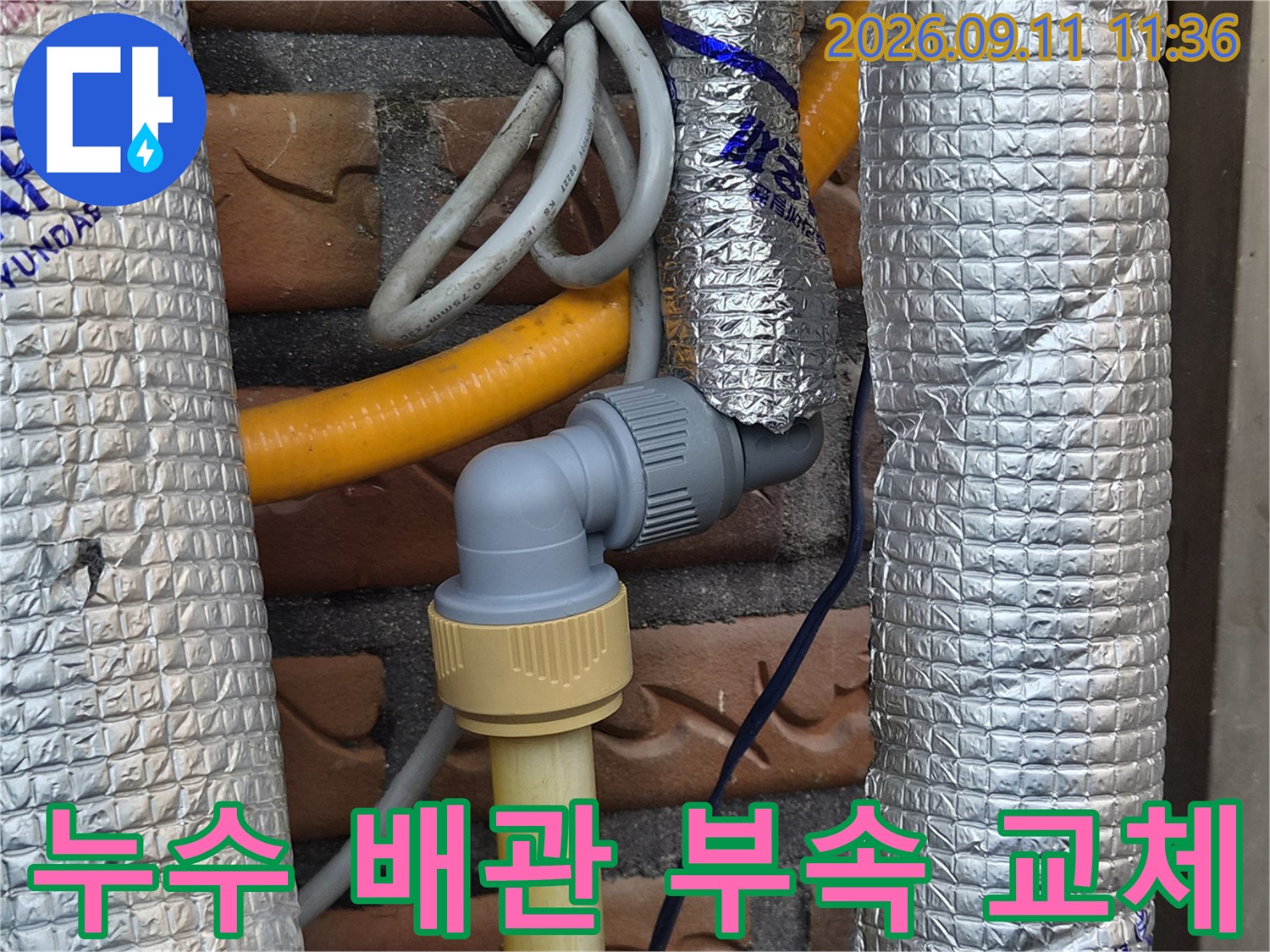 노란색 배관과 회색 밸브가 연결된 보일러 하단 배관 상세