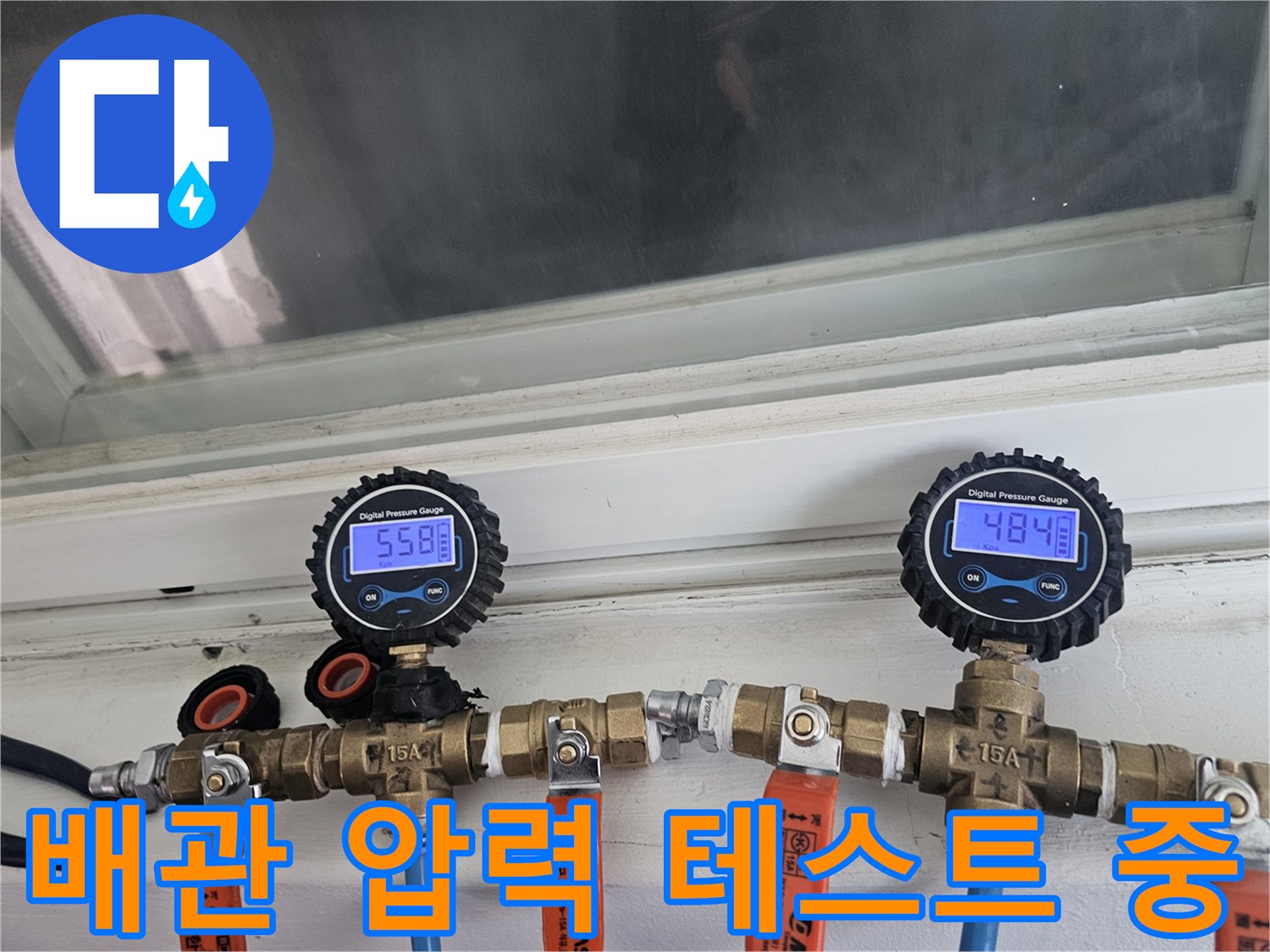 디지털-게이지를-활용한-배관-내부-공기압-측정-장면