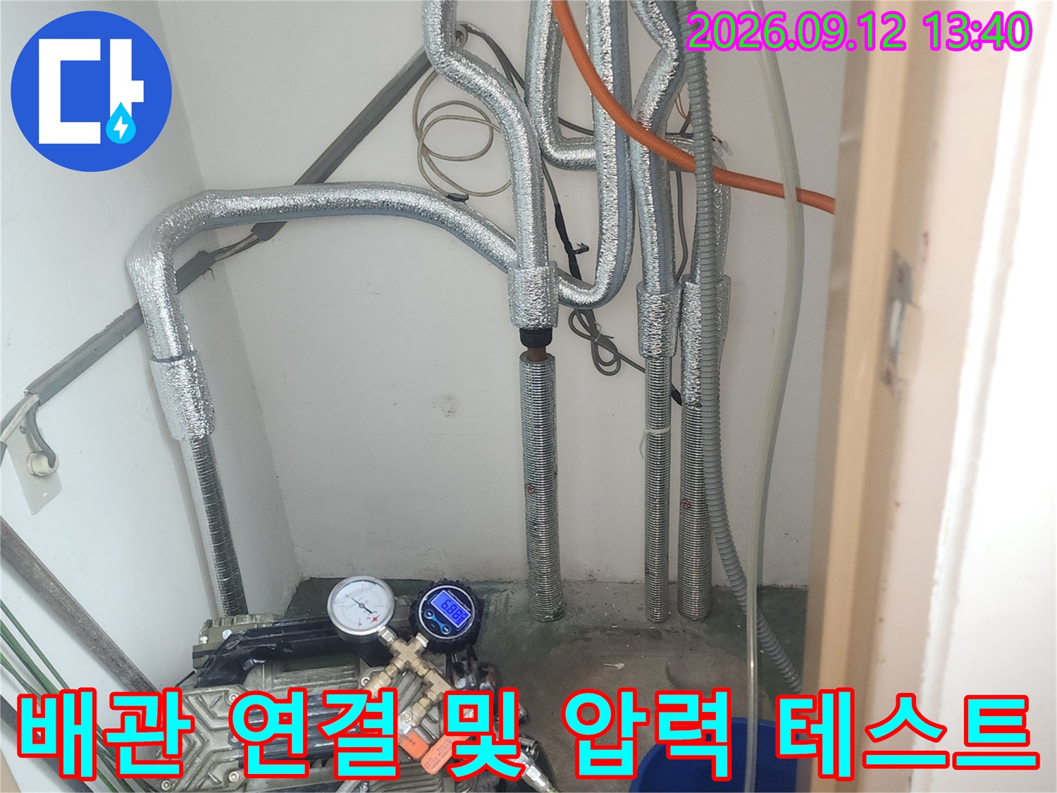 보온재로 마감된 배관과 공압 검사용 장비가 설치된 모습입니다.