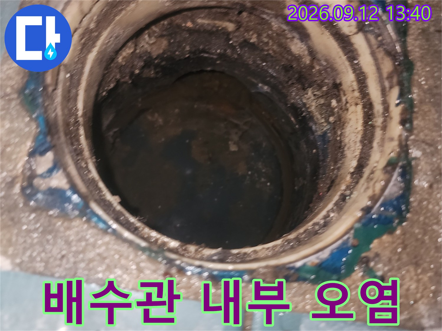 오염된-배수구-내부와-주변-틈새를-근접하게-촬영한-사진입니다.