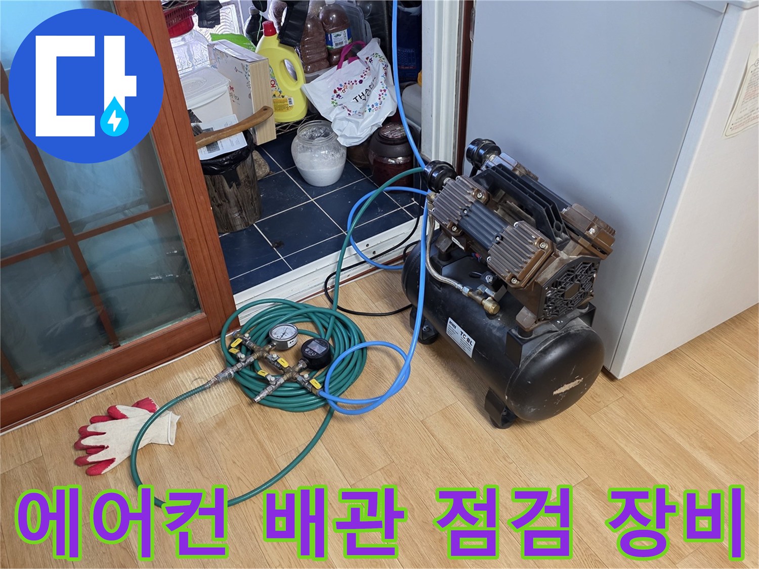 배관-누수-확인을-위한-컴프레셔와-압력-게이지-연결-상태