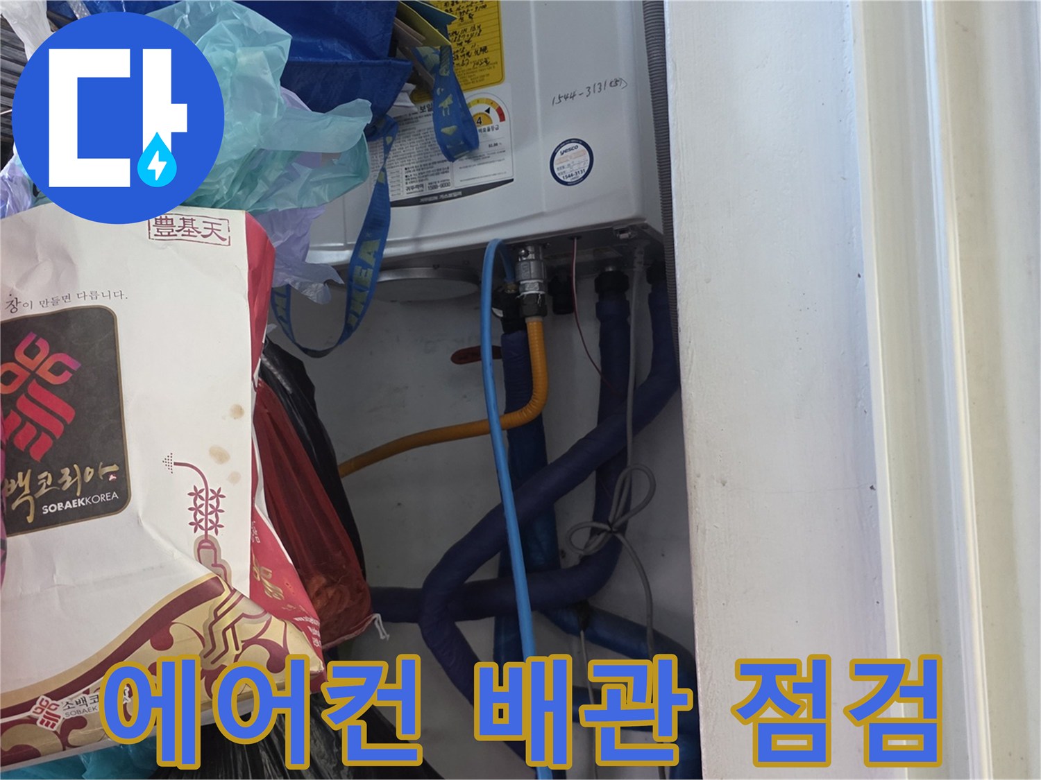 에어컨-배관-압력-테스트를-위한-게이지-설치-상태