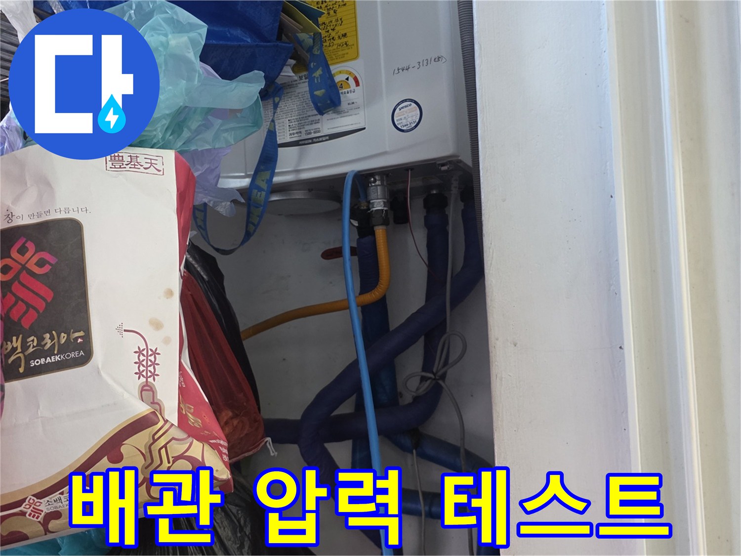 질소-가압-장비를-이용한-에어컨-배관-기밀-테스트