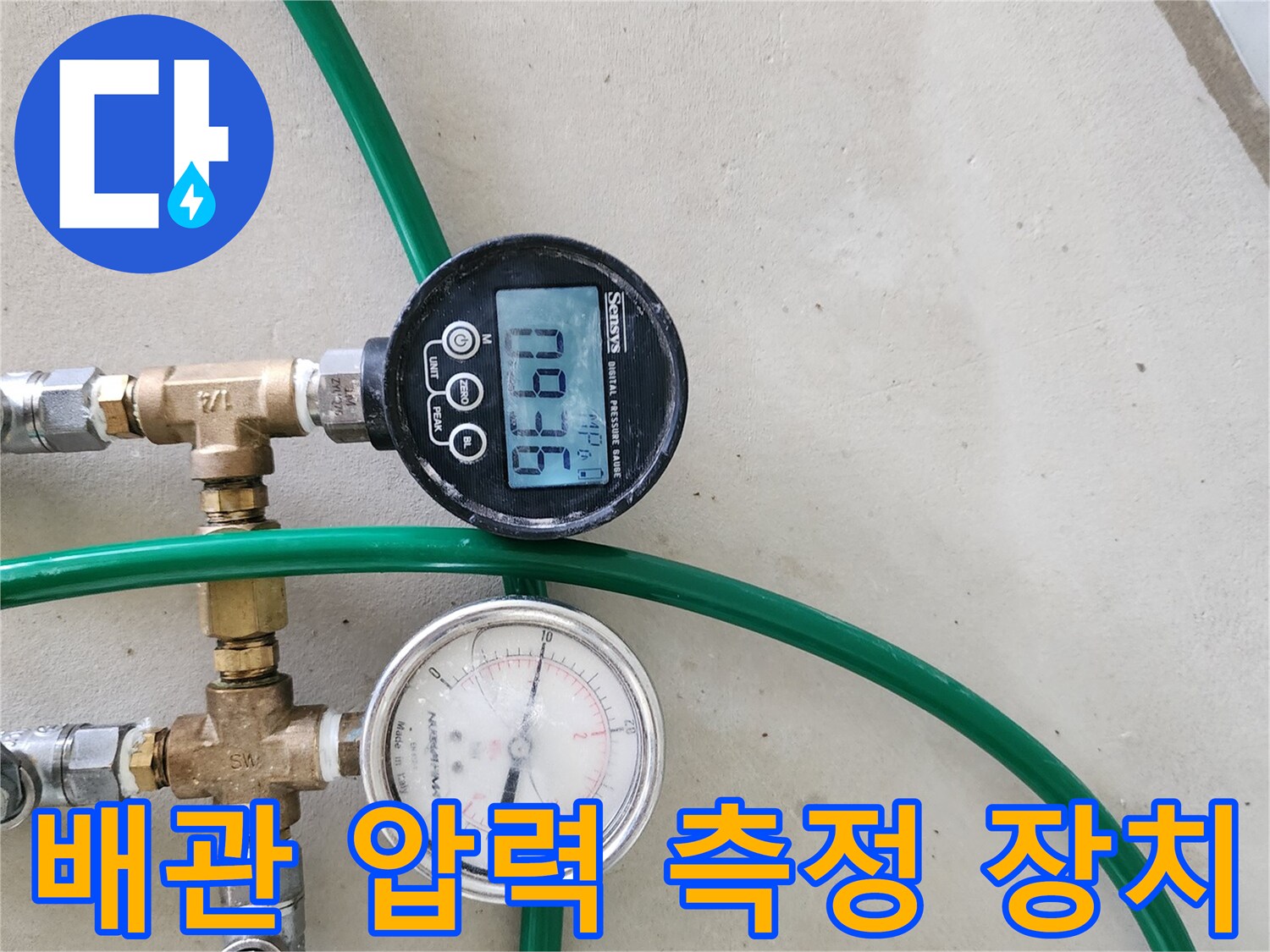 수도-배관-내부-공기압을-측정하는-디지털-계측기