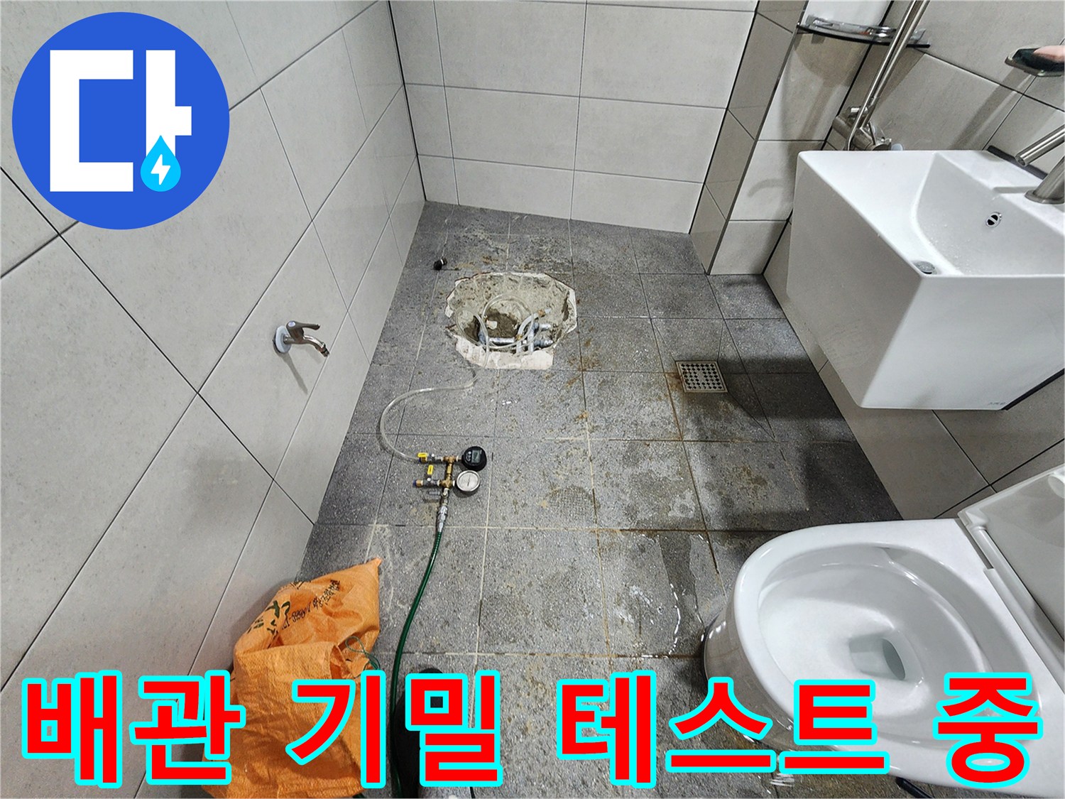 화장실 바닥에 설치된-배관 점검용-디지털 압력계 장치