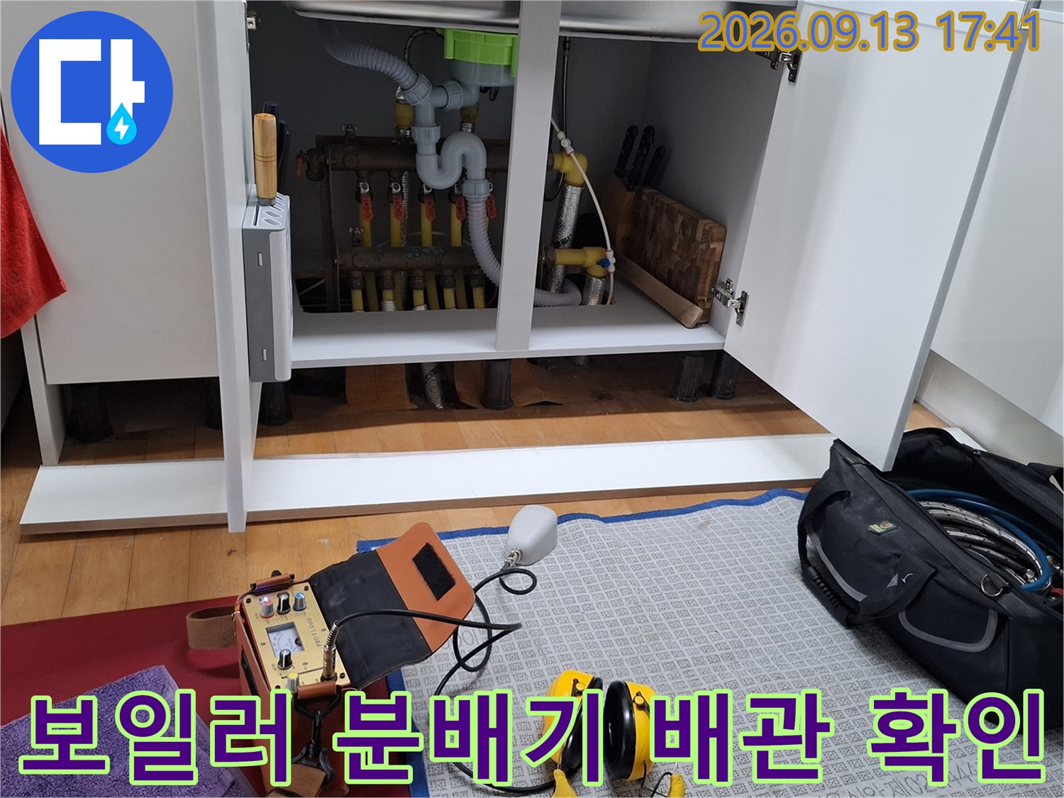 보일러 분배기에 연결된 노란색 배관과 밸브들의 상세 모습입니다.