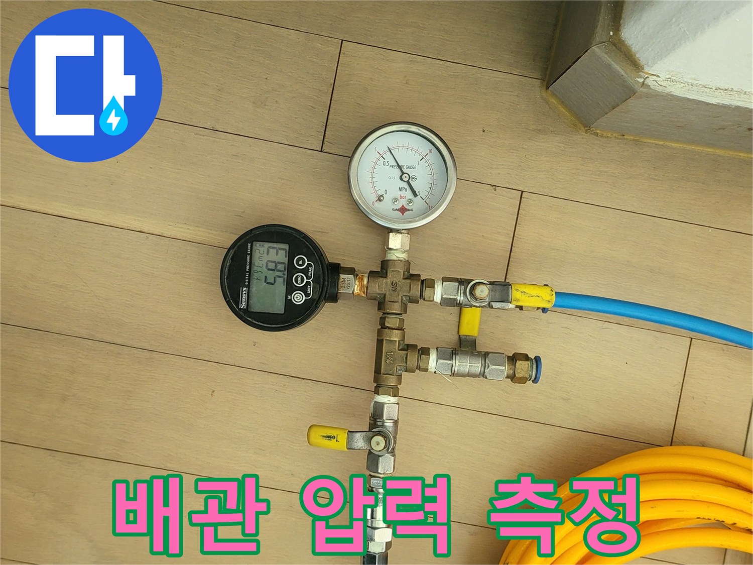 배관 내부의 기밀 상태를 확인하기 위한 공압 테스트 진행 모습